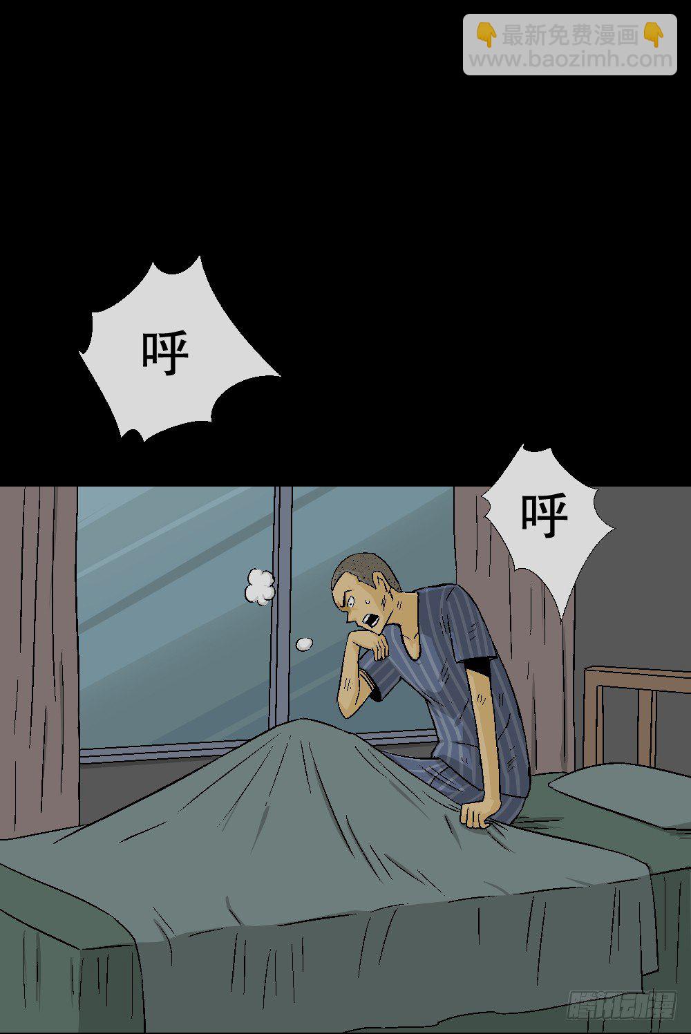 🍸怪奇笔记（怪奇脑洞集） 猪头人（2） 第15页