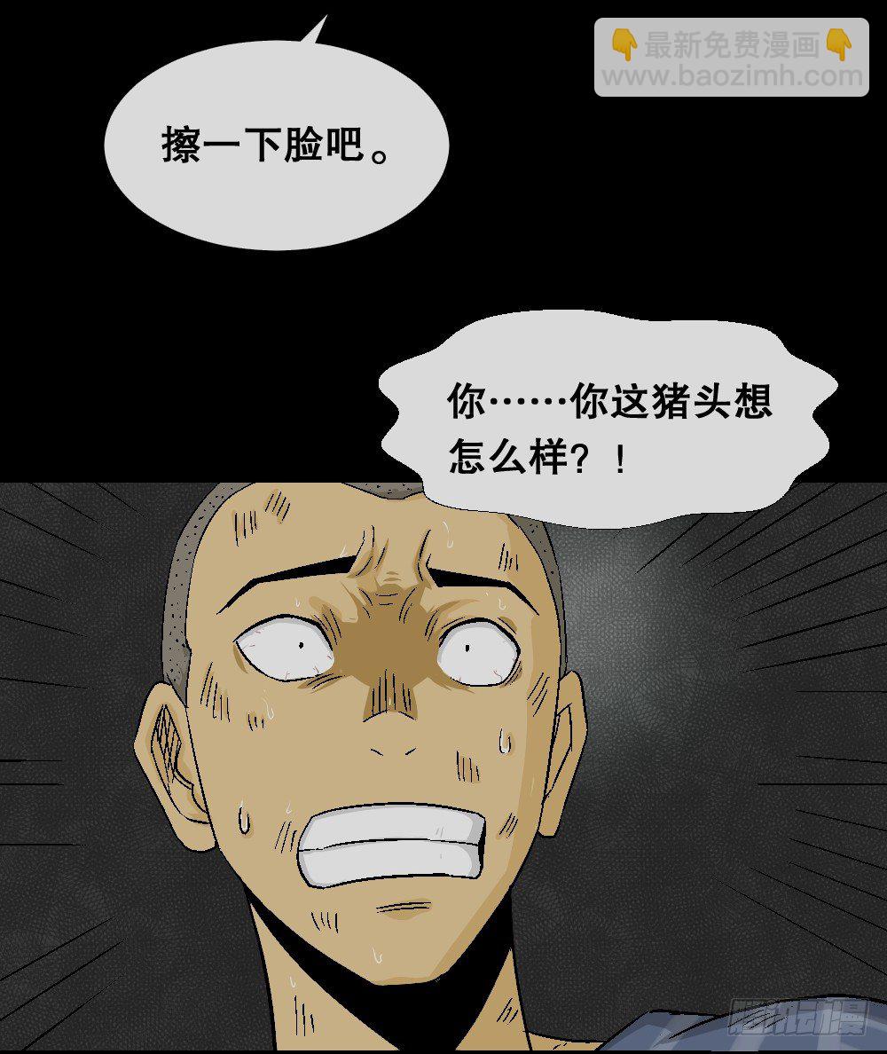 🍸怪奇笔记（怪奇脑洞集） 猪头人（2） 第20页