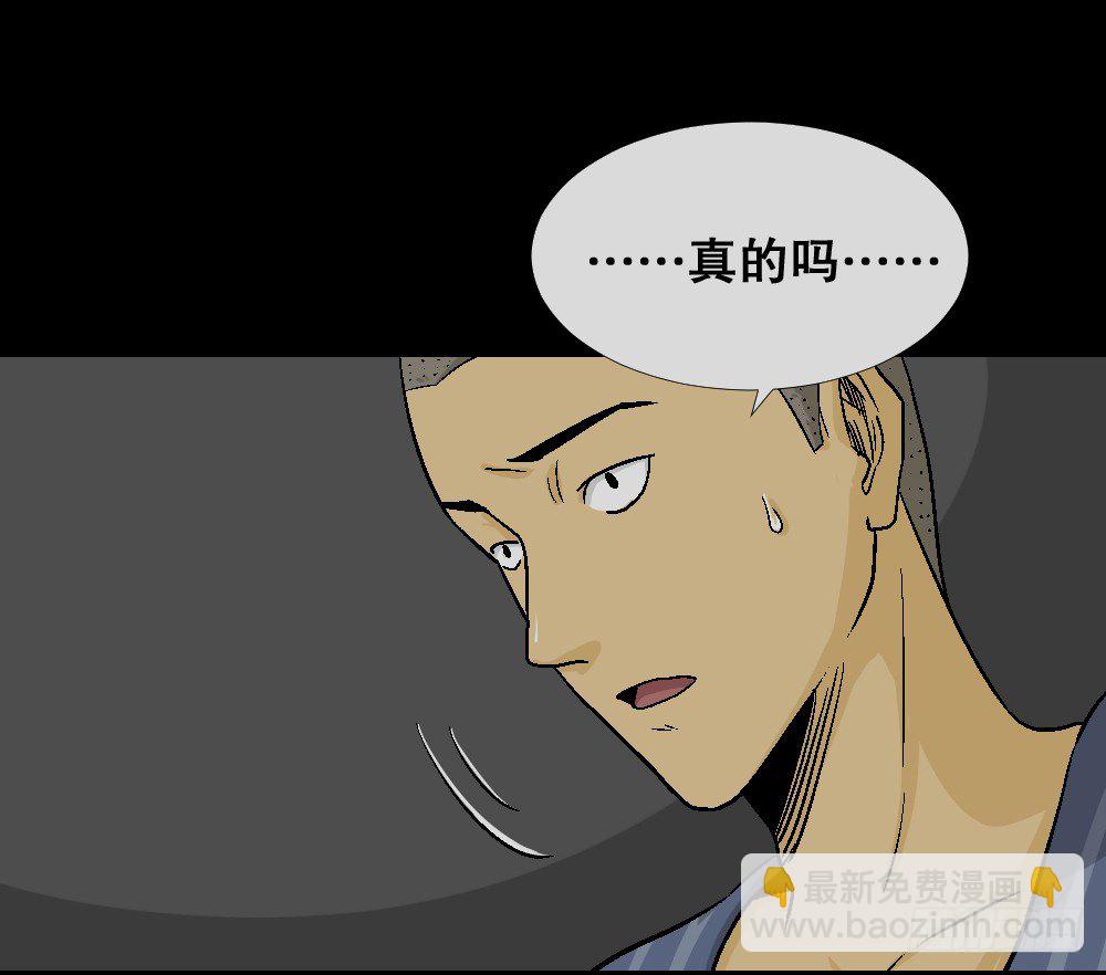 🍸怪奇笔记（怪奇脑洞集） 猪头人（2） 第22页