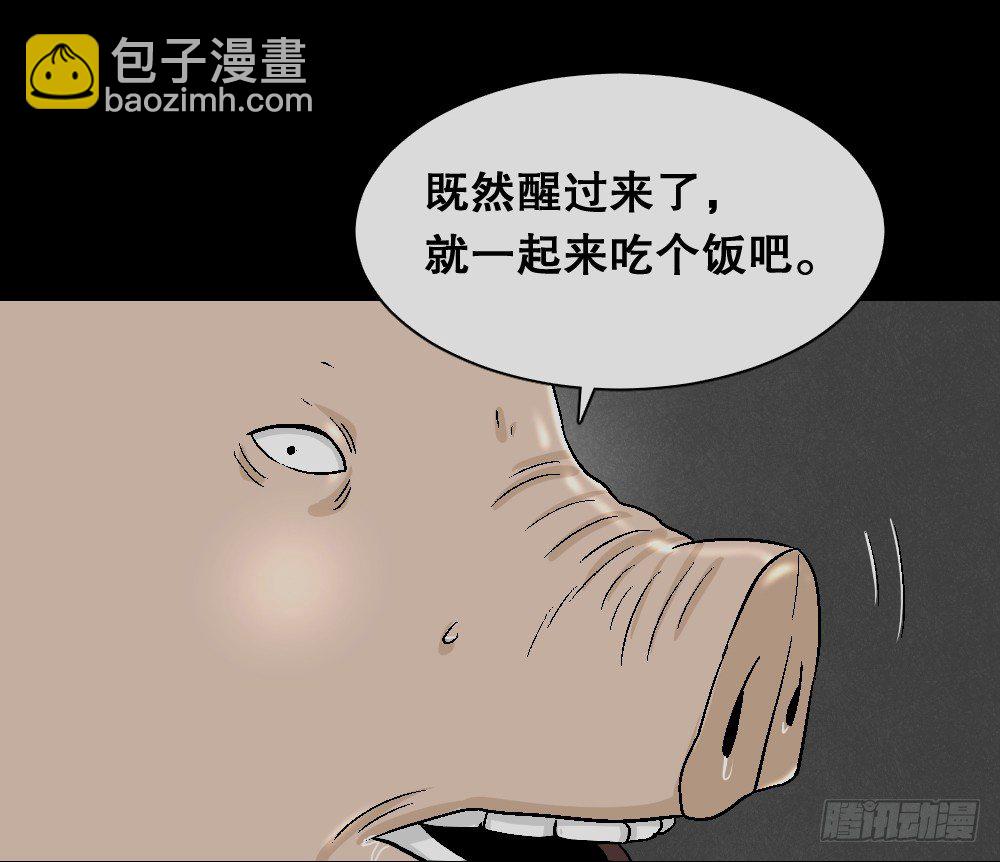 🍸怪奇笔记（怪奇脑洞集） 猪头人（2） 第24页