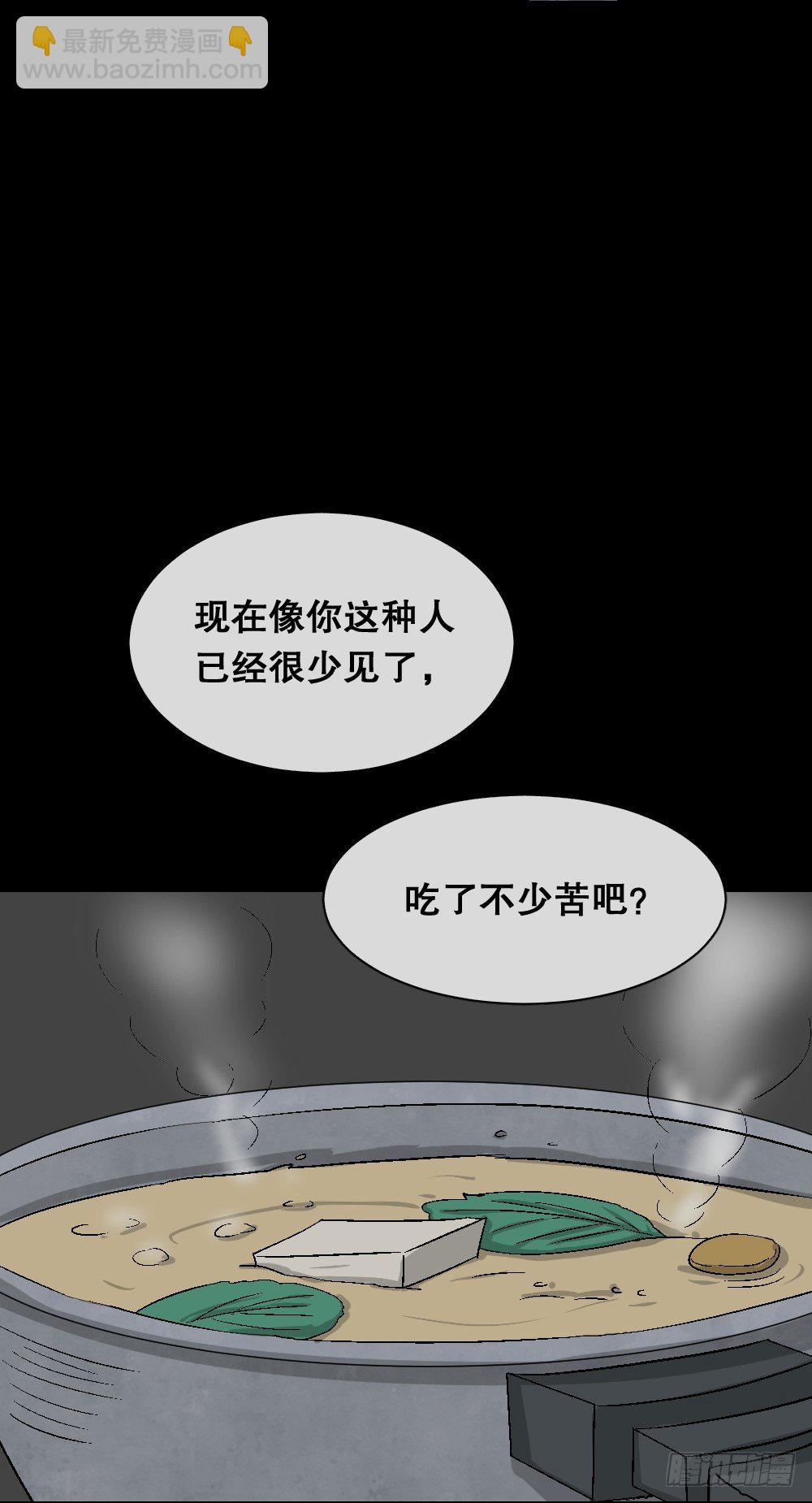 🍸怪奇笔记（怪奇脑洞集） 猪头人（2） 第26页