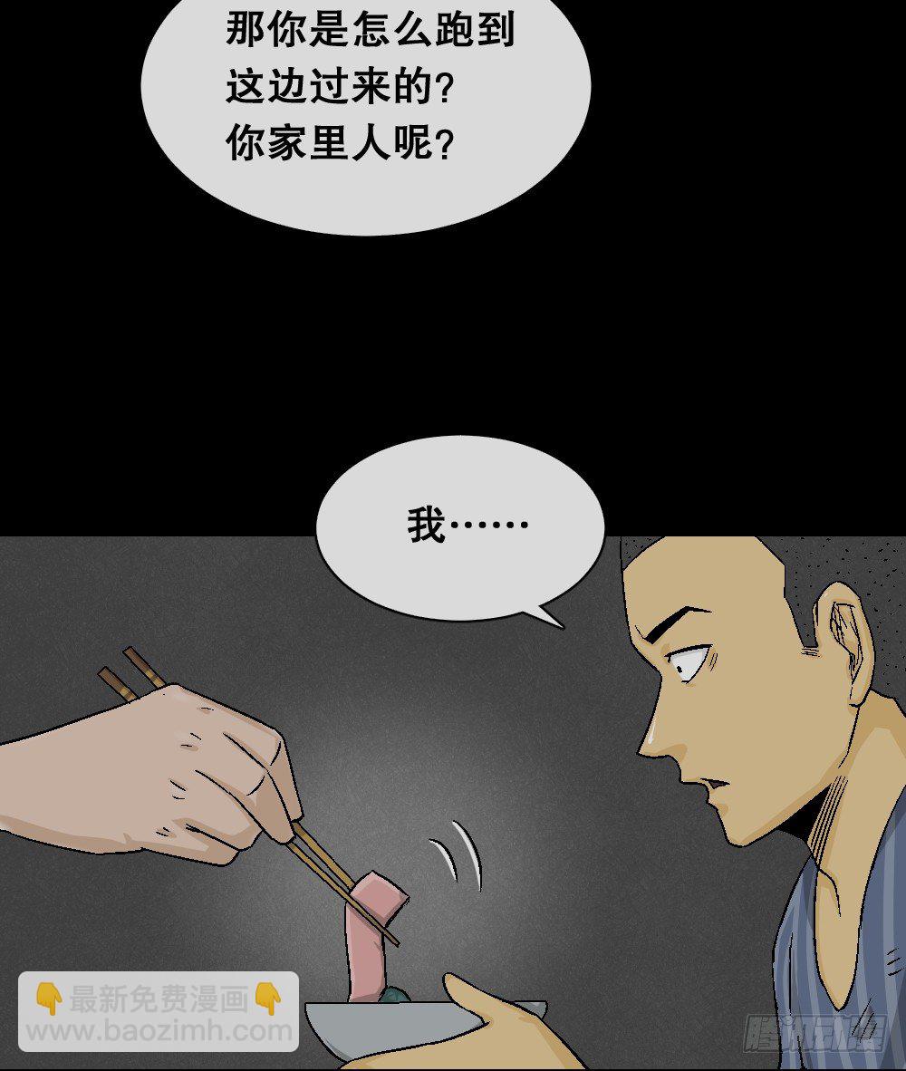 🍸怪奇笔记（怪奇脑洞集） 猪头人（2） 第28页
