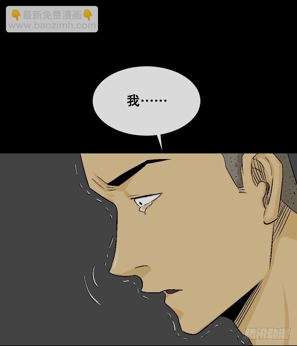🍸怪奇笔记（怪奇脑洞集） 猪头人（2） 第29页