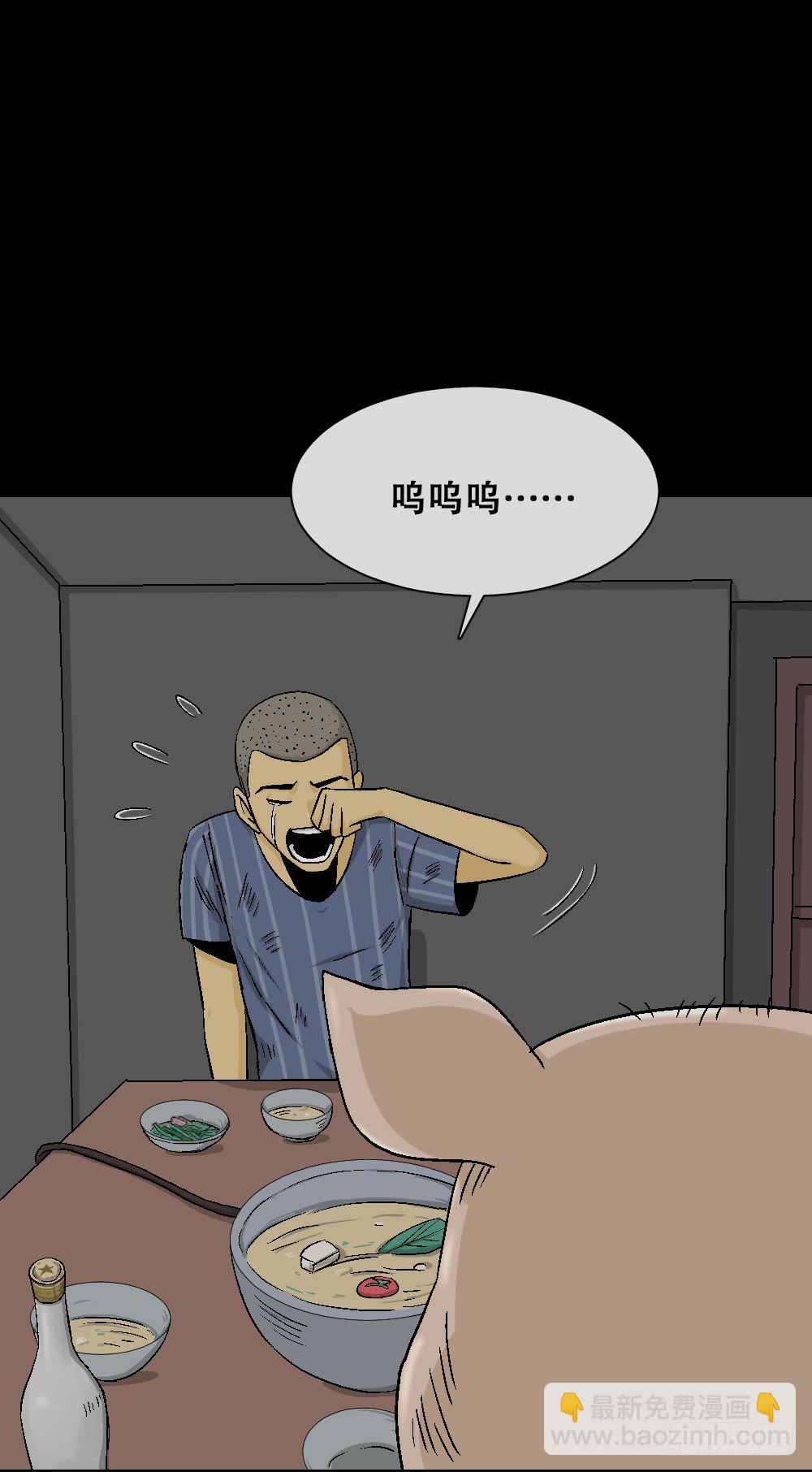 🍸怪奇笔记（怪奇脑洞集） 猪头人（2） 第31页