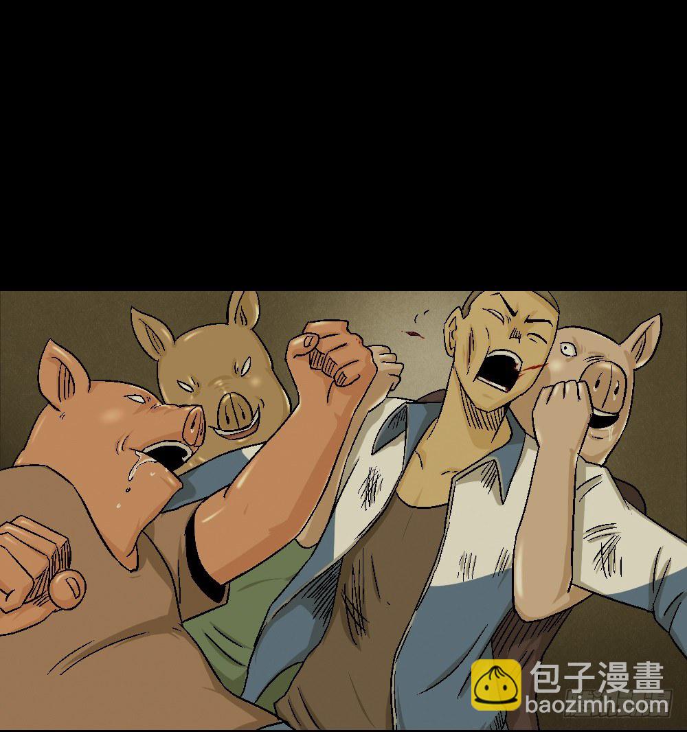 🍸怪奇笔记（怪奇脑洞集） 猪头人（2） 第35页