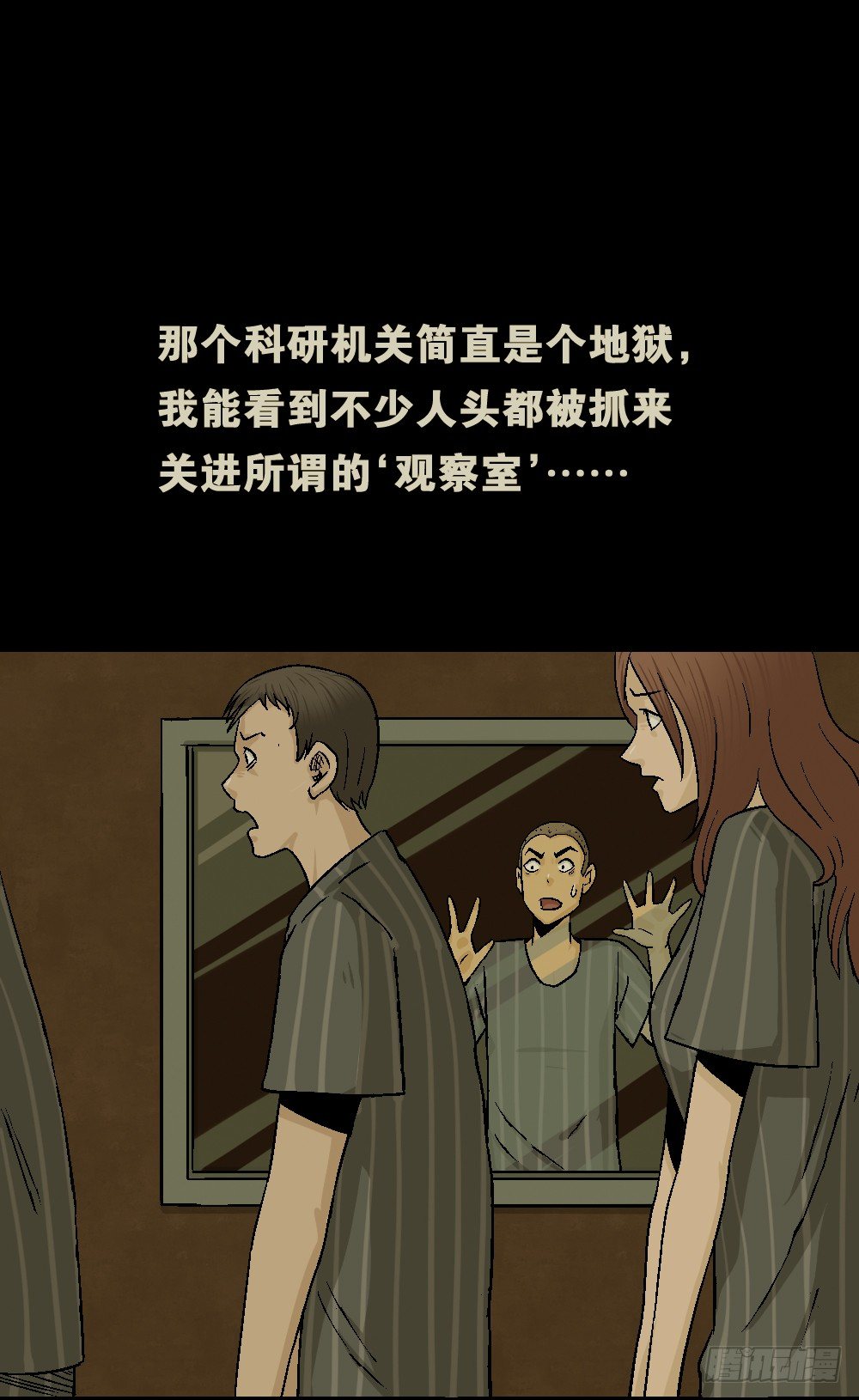 🍸怪奇笔记（怪奇脑洞集） 猪头人（2） 第38页