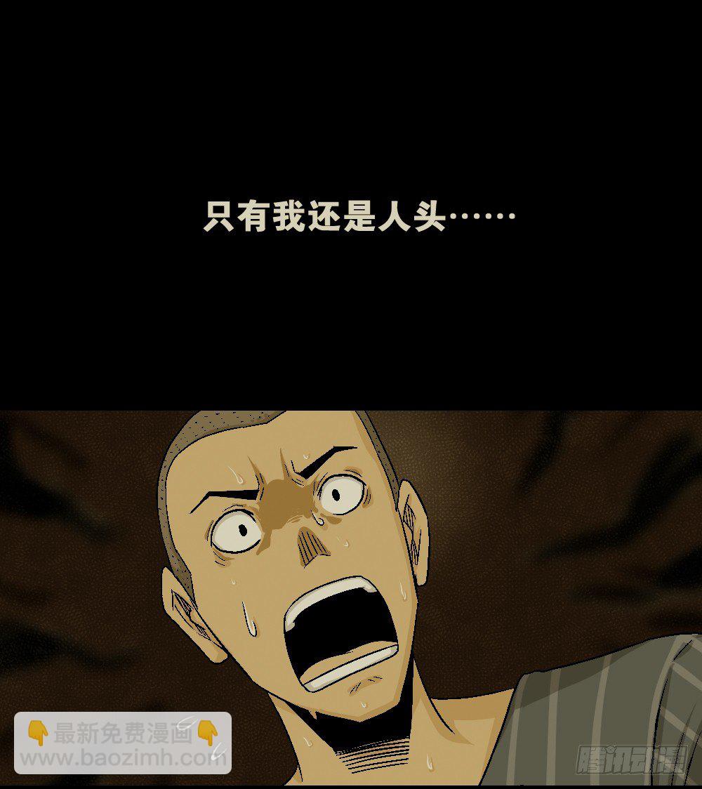 🍸怪奇笔记（怪奇脑洞集） 猪头人（2） 第40页