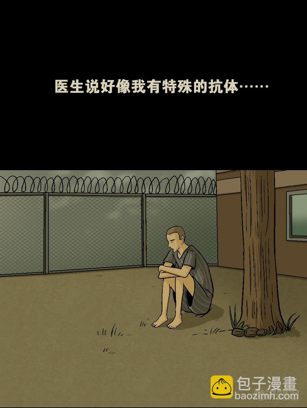 🍸怪奇笔记（怪奇脑洞集） 猪头人（2） 第41页