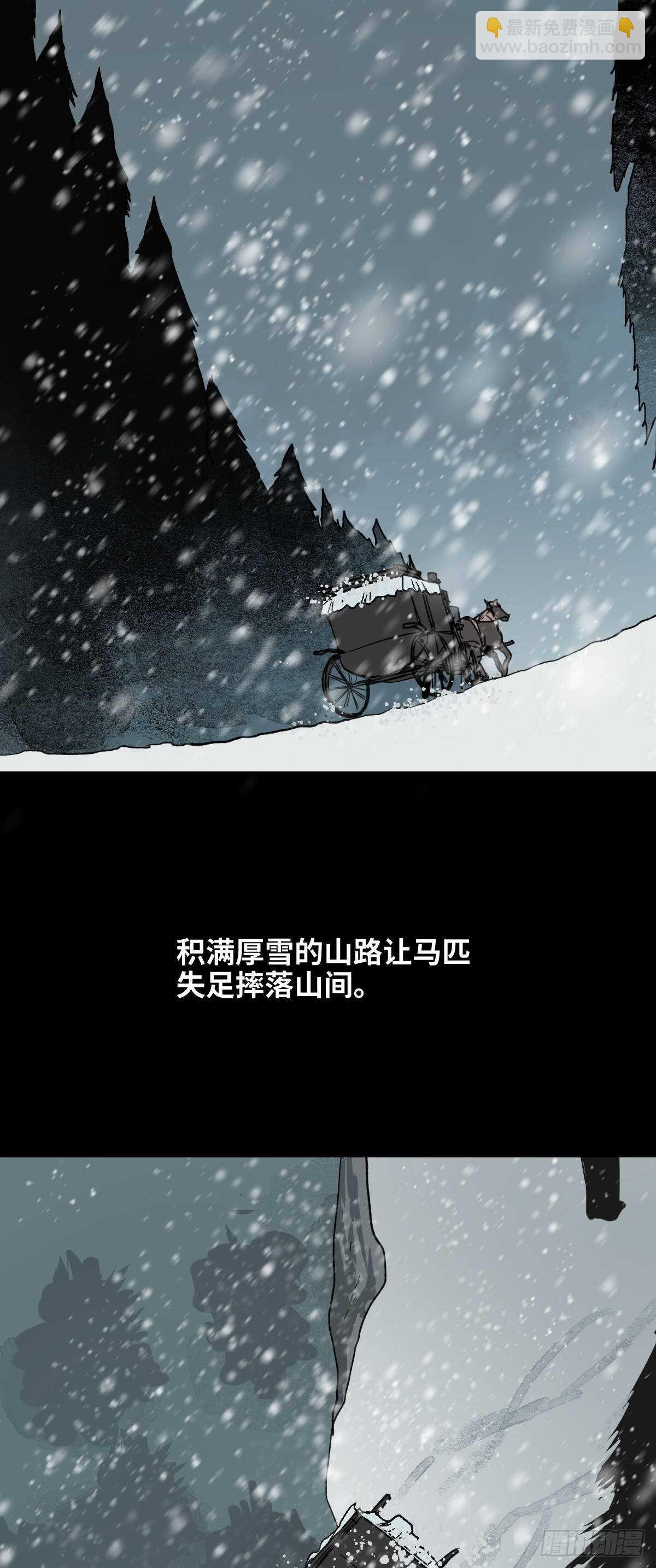 🍸怪奇笔记（怪奇脑洞集） 槲寄生（1） 第2页