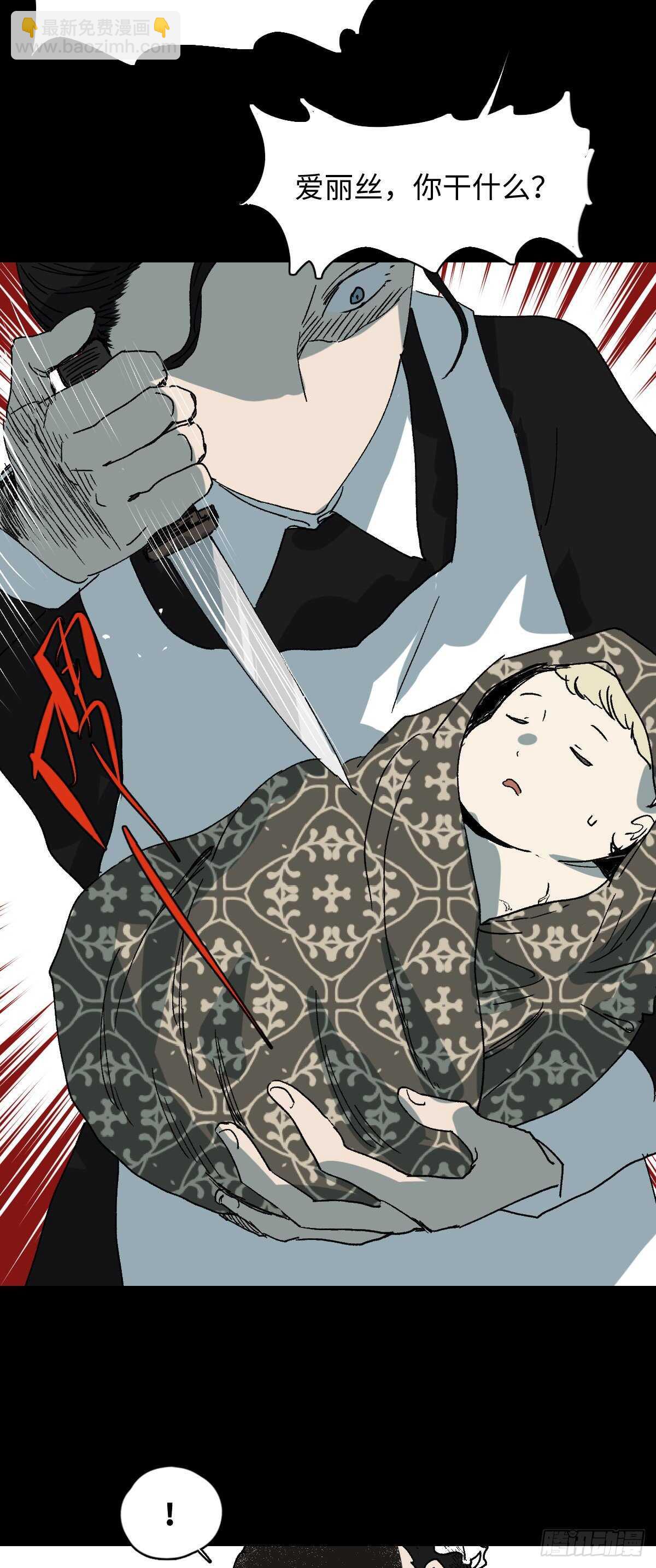 🍸怪奇笔记（怪奇脑洞集） 槲寄生（1） 第23页