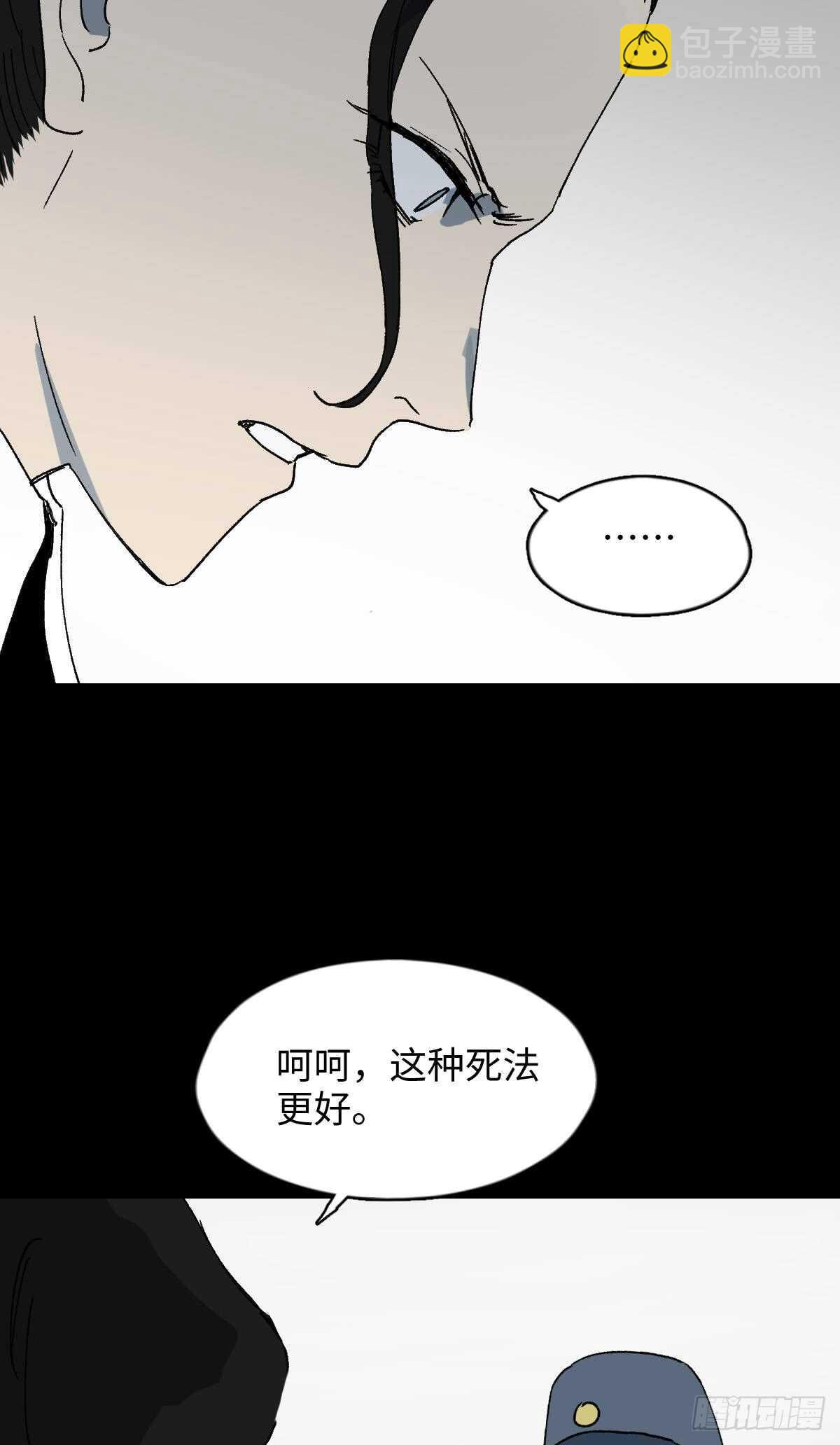 🍸怪奇笔记（怪奇脑洞集） 槲寄生（1） 第27页