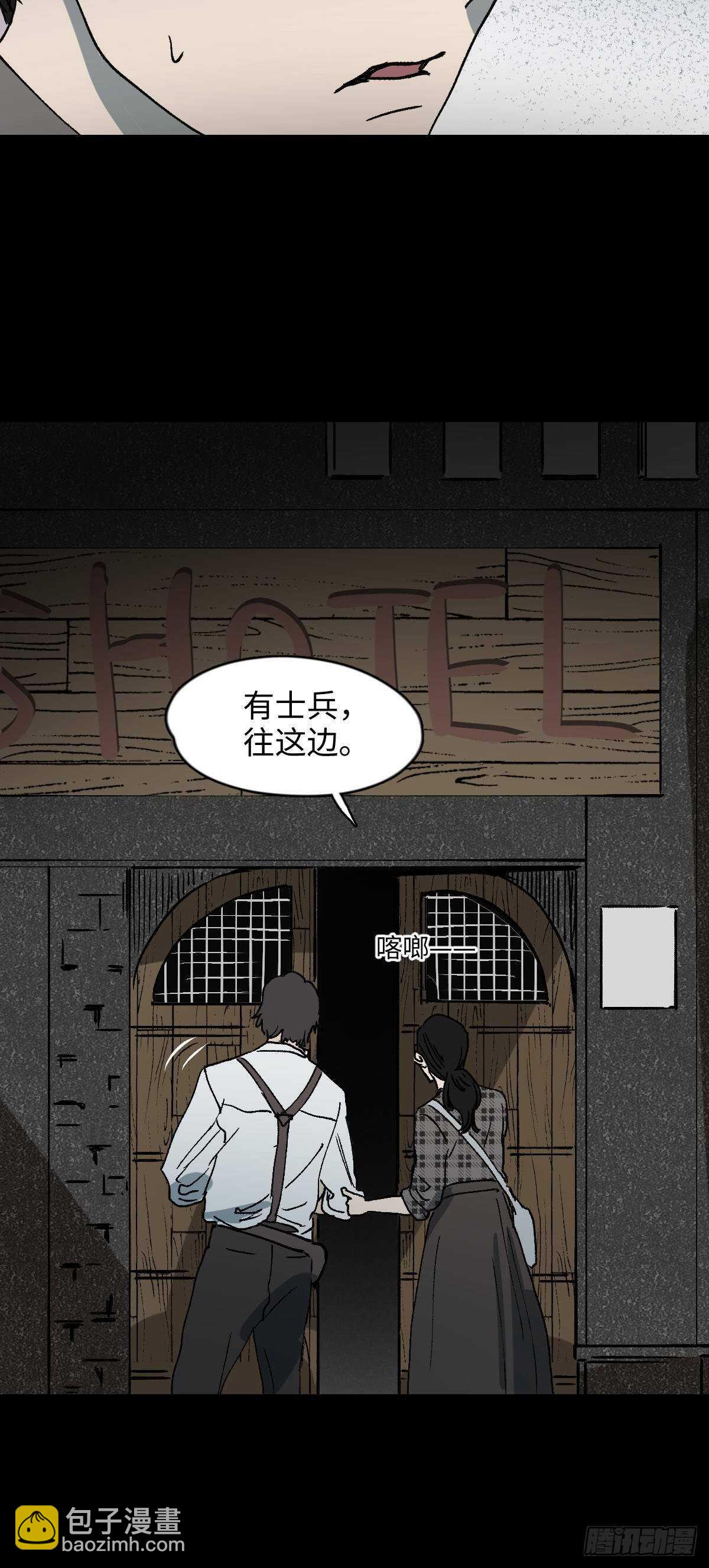🍸怪奇笔记（怪奇脑洞集） 槲寄生（1） 第33页