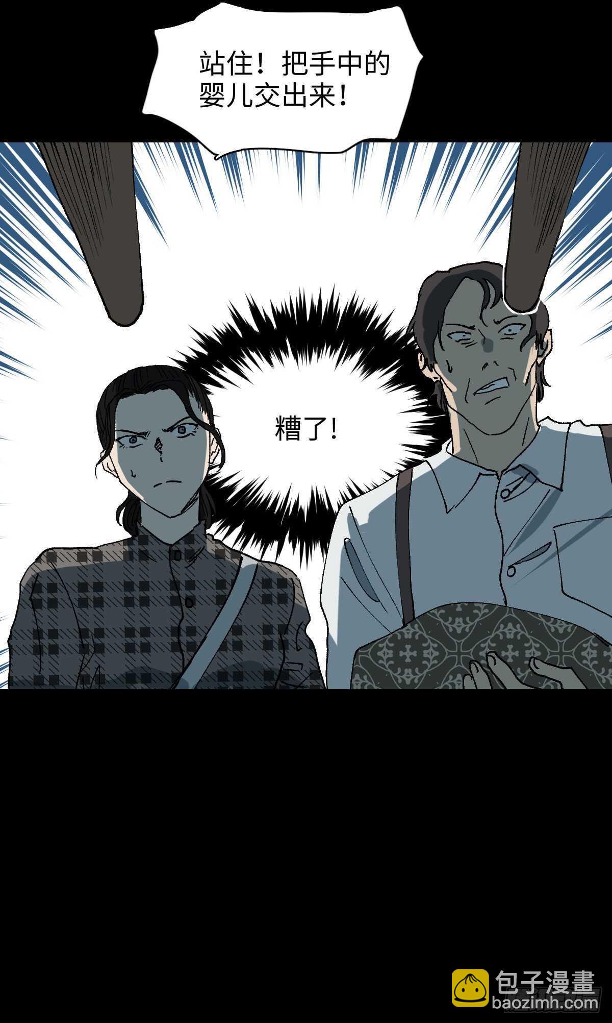 🍸怪奇笔记（怪奇脑洞集） 槲寄生（1） 第35页