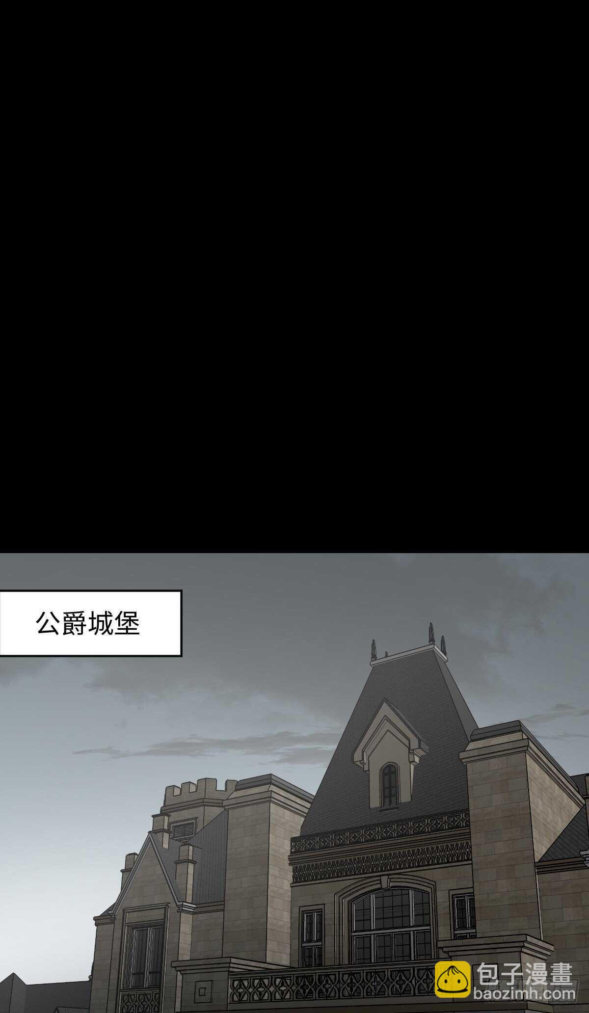 🍸怪奇笔记（怪奇脑洞集） 槲寄生（1） 第6页