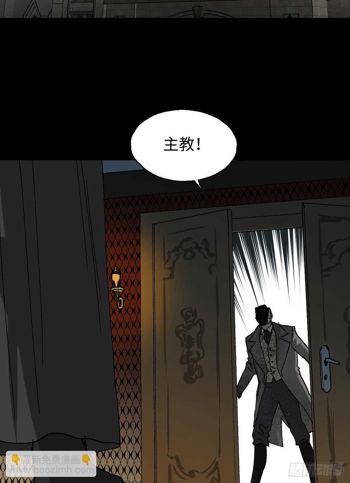 🍸怪奇笔记（怪奇脑洞集） 槲寄生（1） 第7页