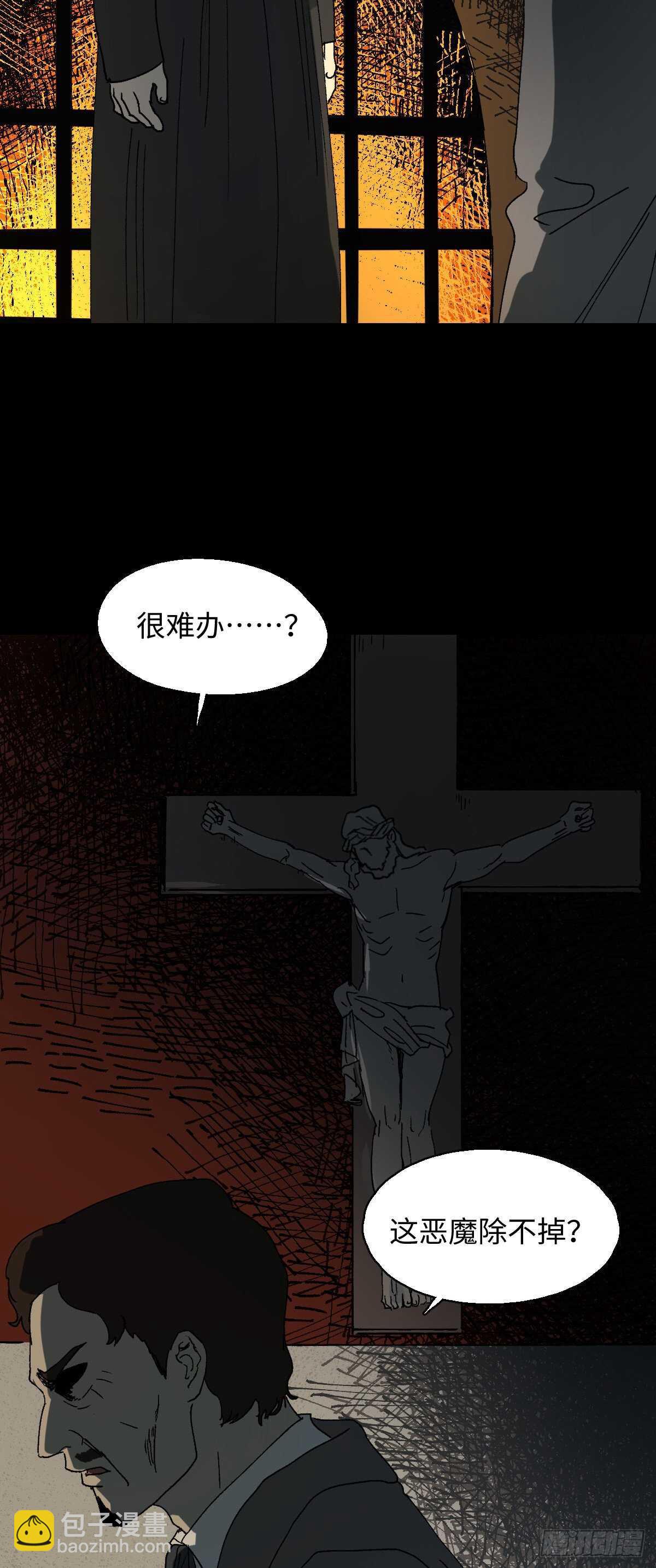 🍸怪奇笔记（怪奇脑洞集） 槲寄生（1） 第9页