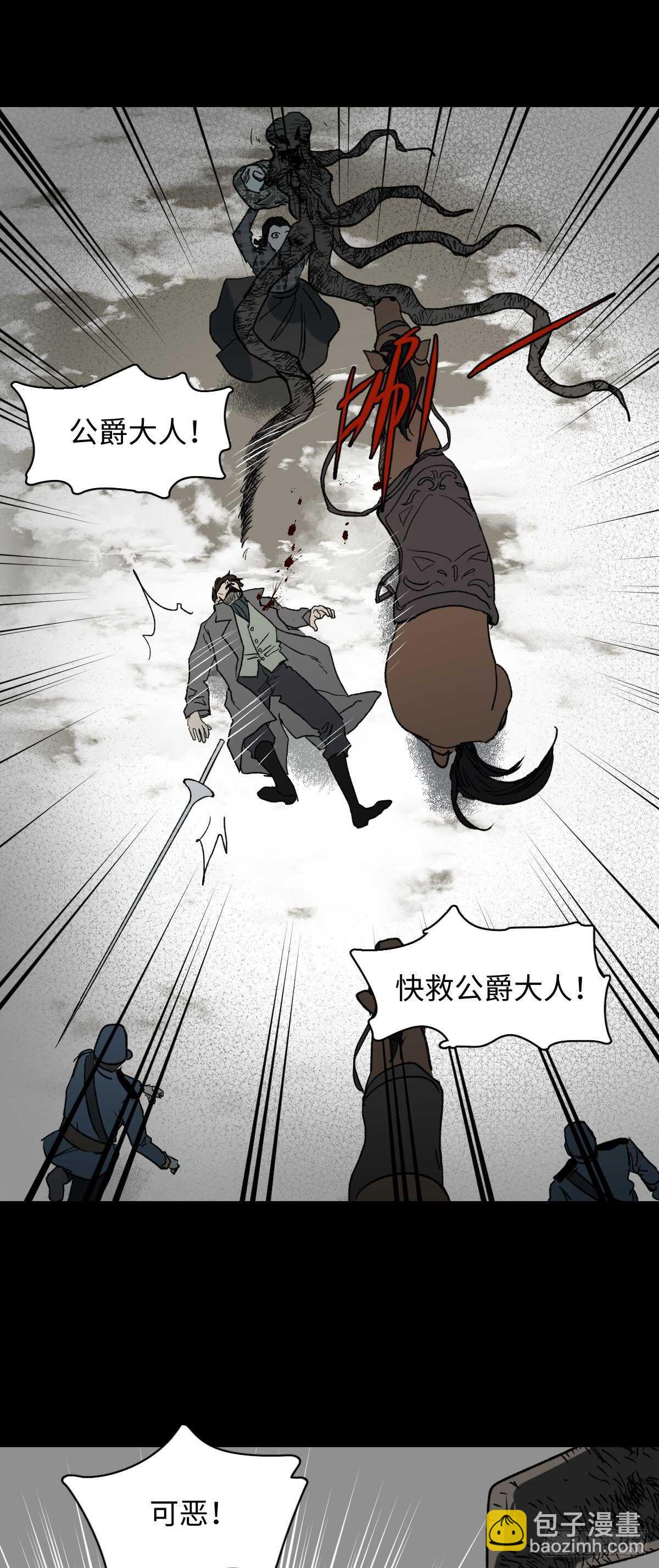🍸怪奇笔记（怪奇脑洞集） 槲寄生（3） 第11页
