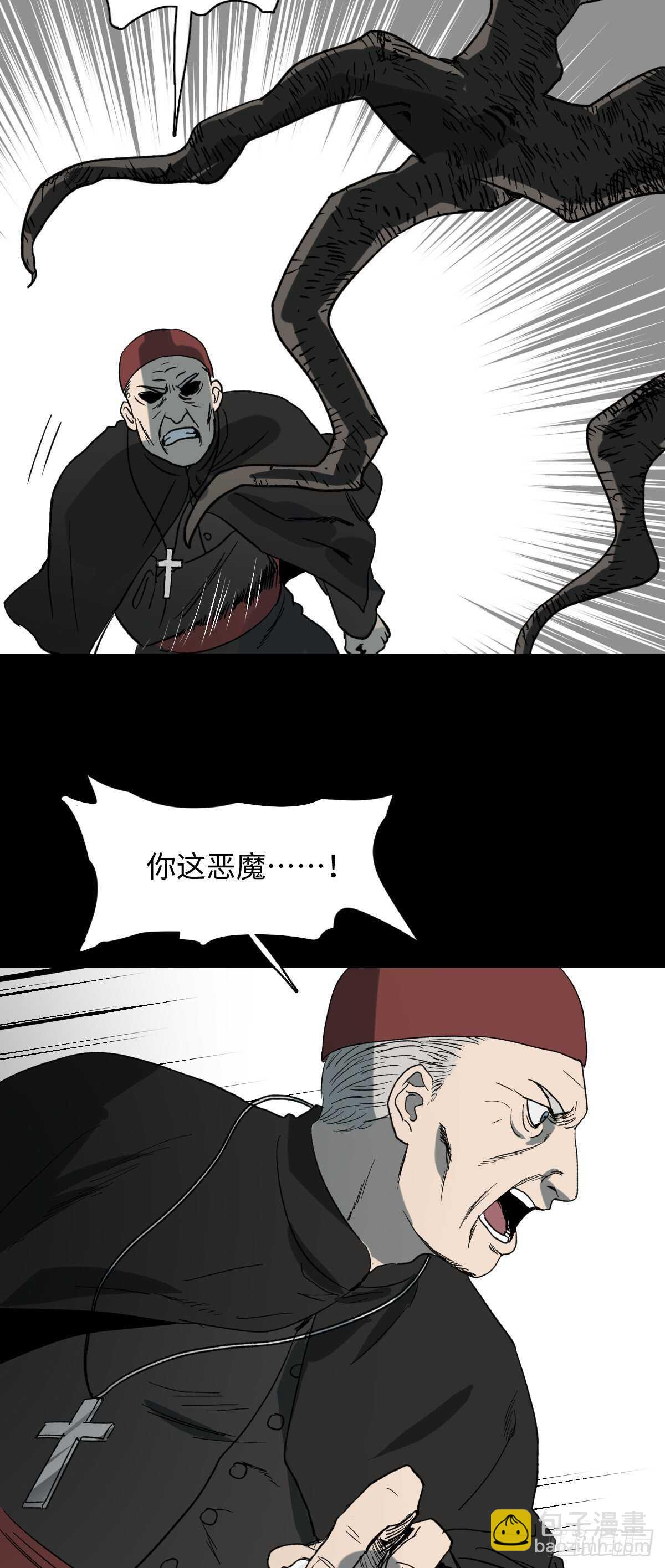 🍸怪奇笔记（怪奇脑洞集） 槲寄生（3） 第12页