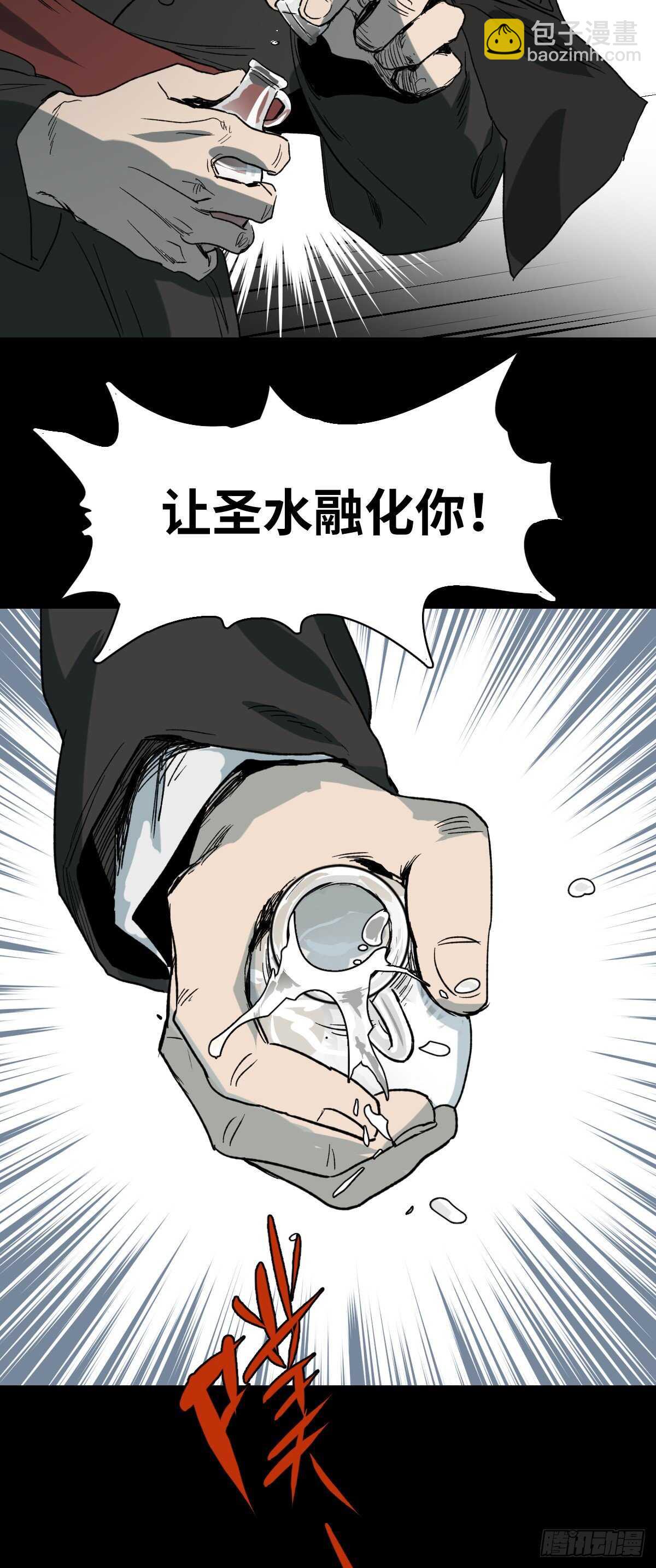 🍸怪奇笔记（怪奇脑洞集） 槲寄生（3） 第13页