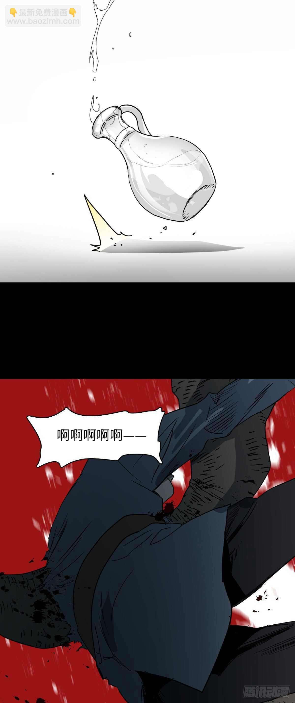 🍸怪奇笔记（怪奇脑洞集） 槲寄生（3） 第18页