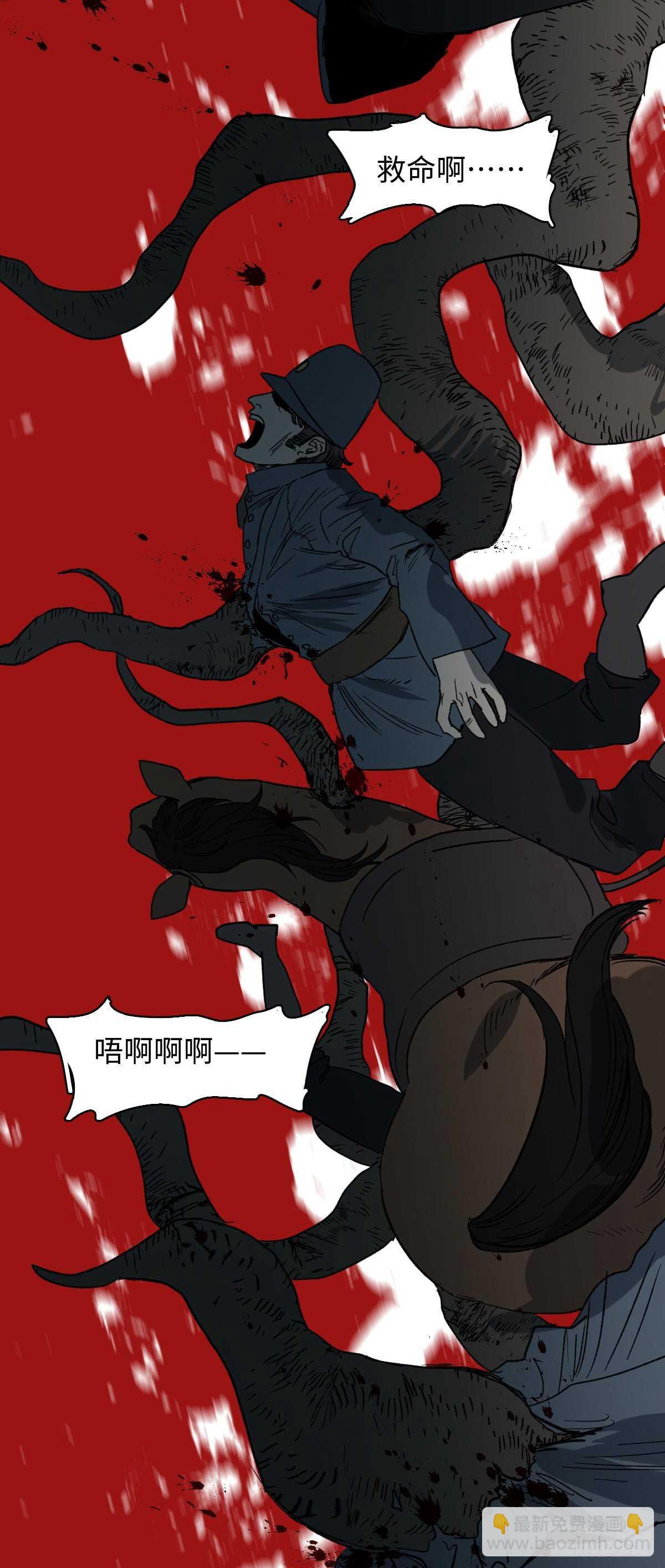 🍸怪奇笔记（怪奇脑洞集） 槲寄生（3） 第19页