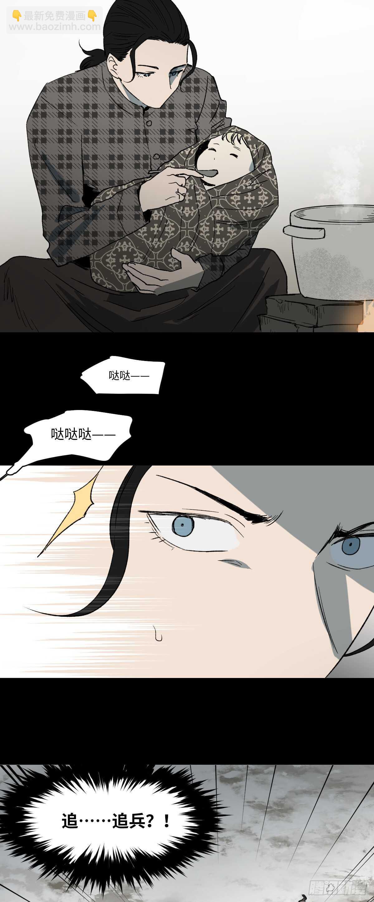 🍸怪奇笔记（怪奇脑洞集） 槲寄生（3） 第2页