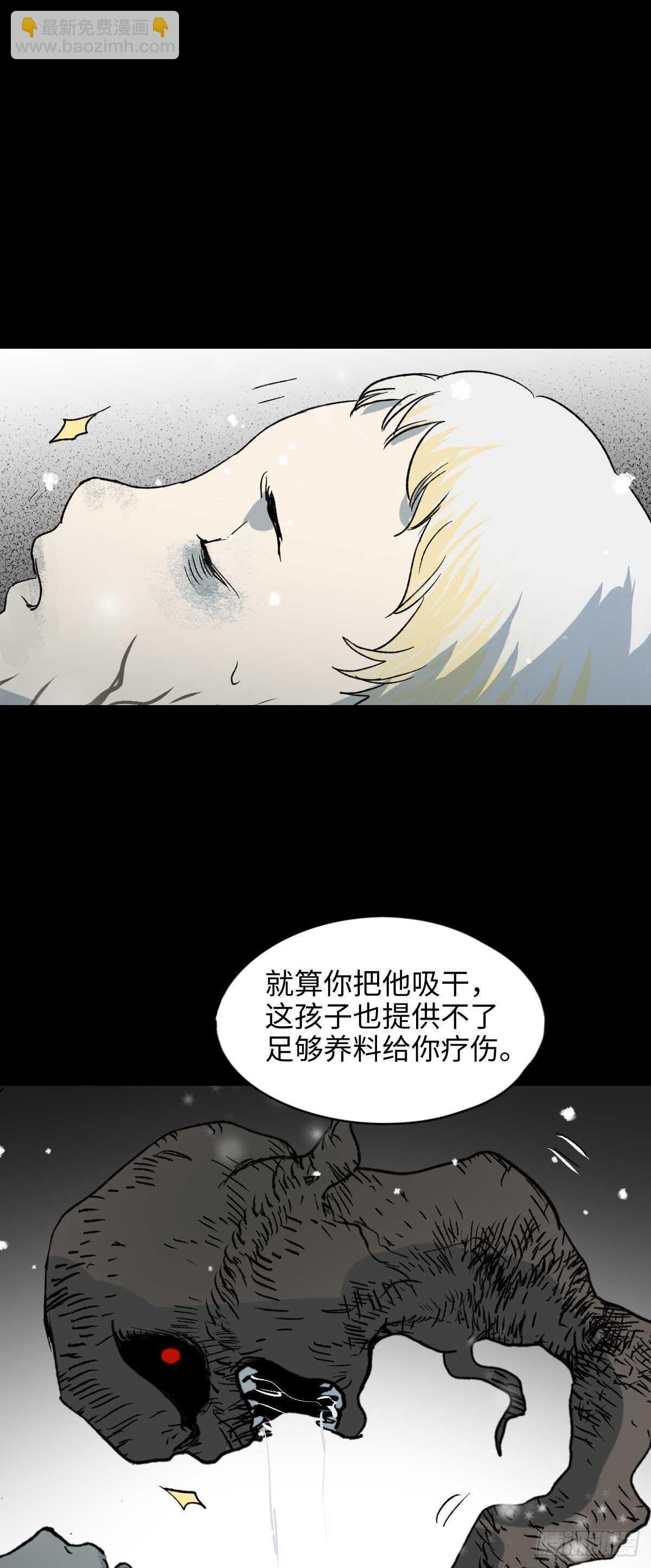 🍸怪奇笔记（怪奇脑洞集） 槲寄生（3） 第24页