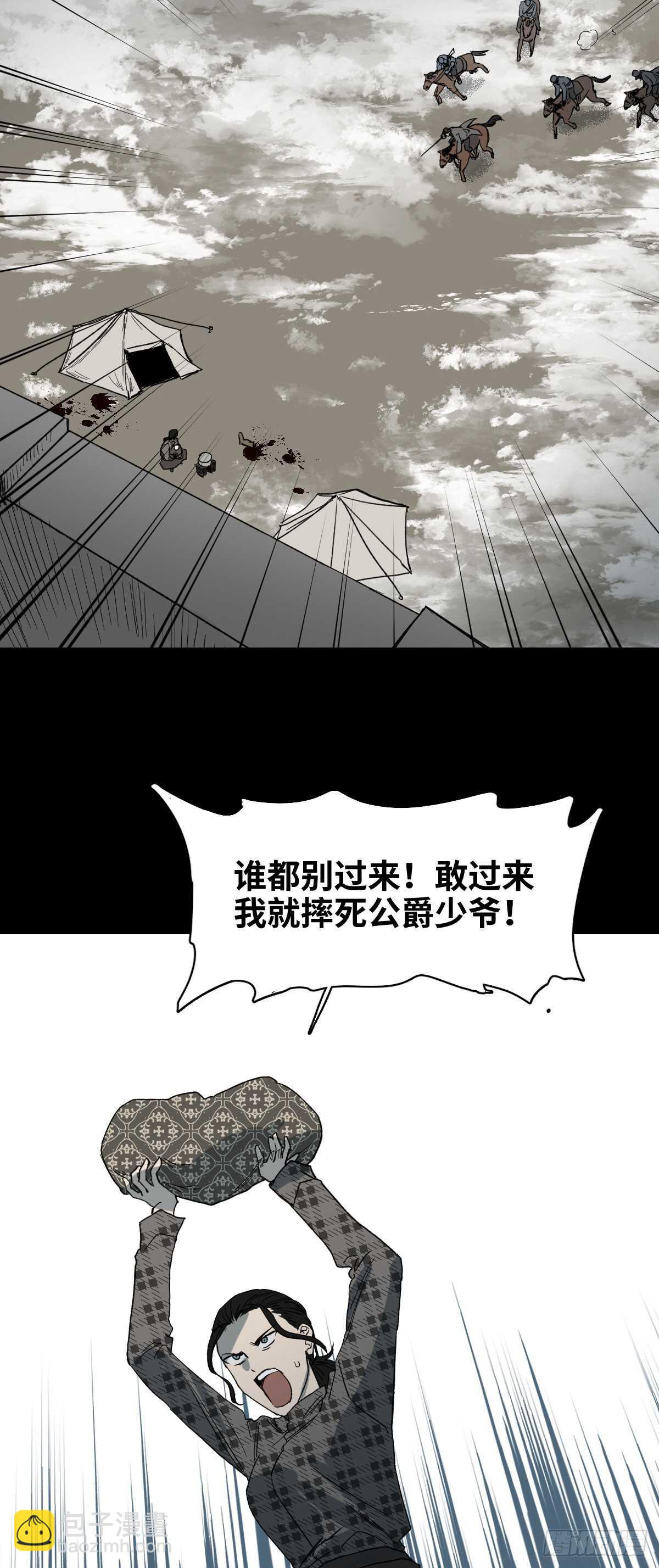 🍸怪奇笔记（怪奇脑洞集） 槲寄生（3） 第3页