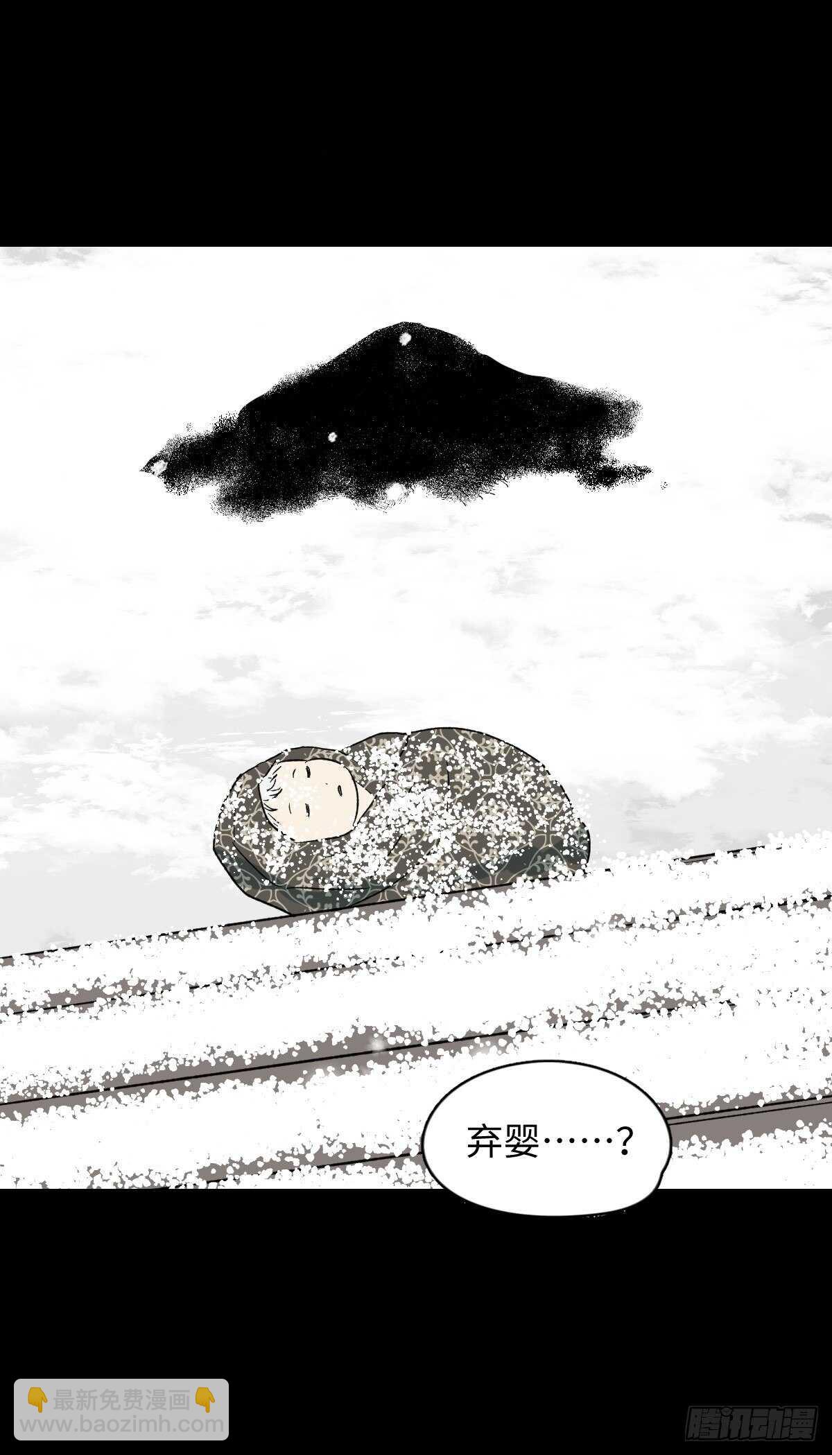 🍸怪奇笔记（怪奇脑洞集） 槲寄生（3） 第38页
