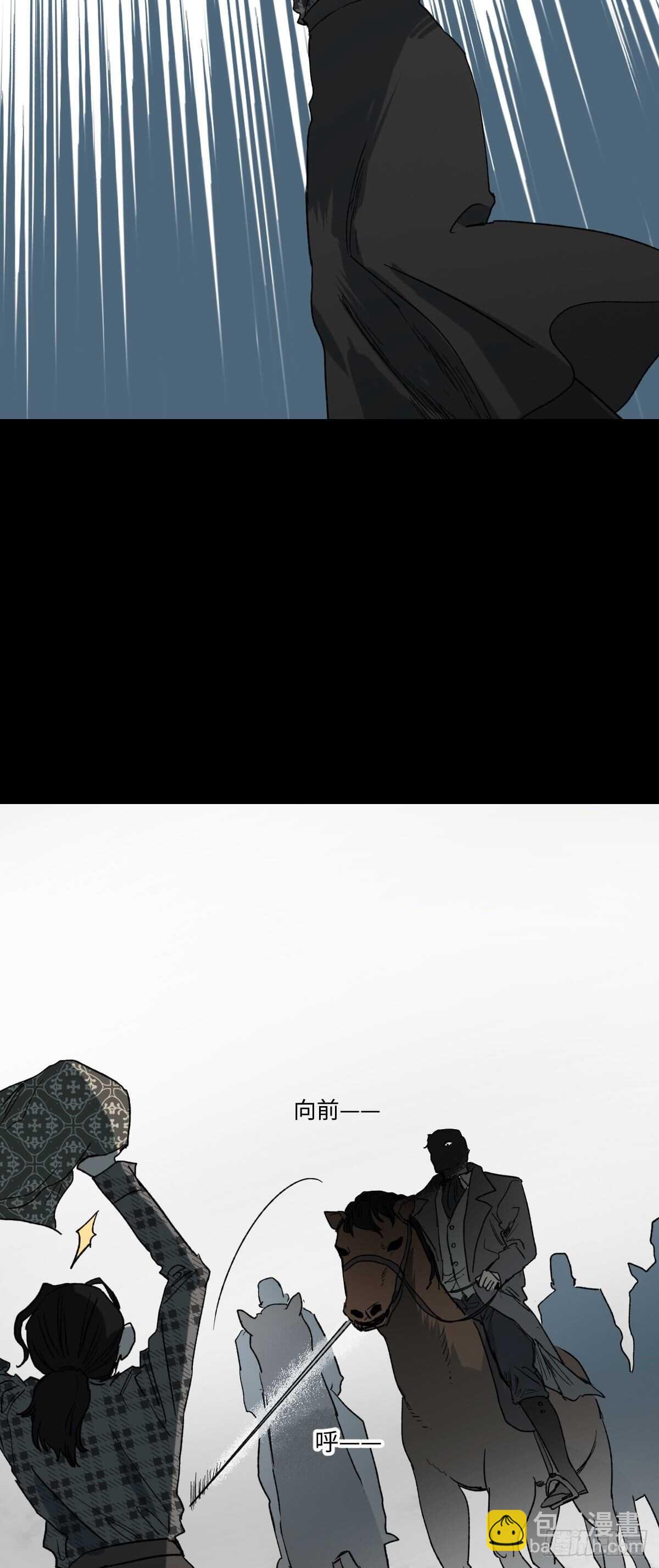 🍸怪奇笔记（怪奇脑洞集） 槲寄生（3） 第4页