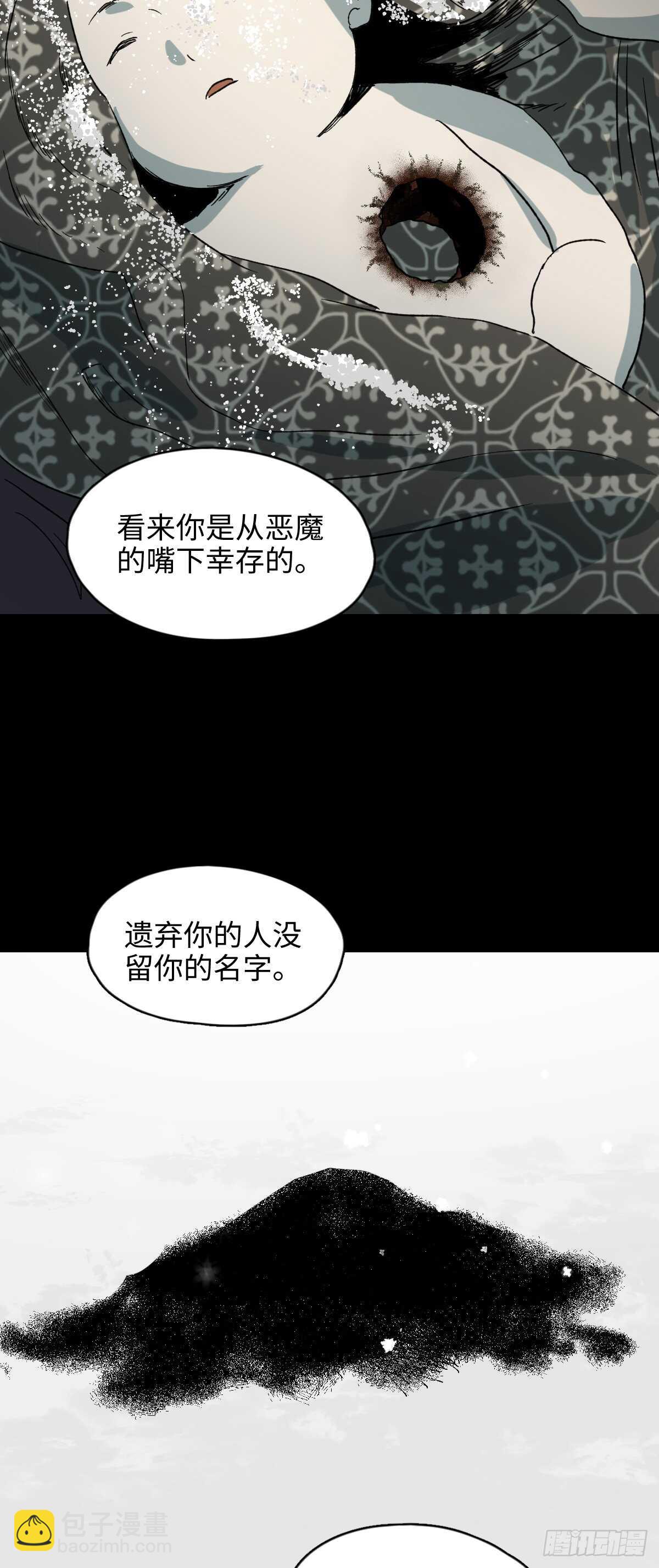 🍸怪奇笔记（怪奇脑洞集） 槲寄生（3） 第40页