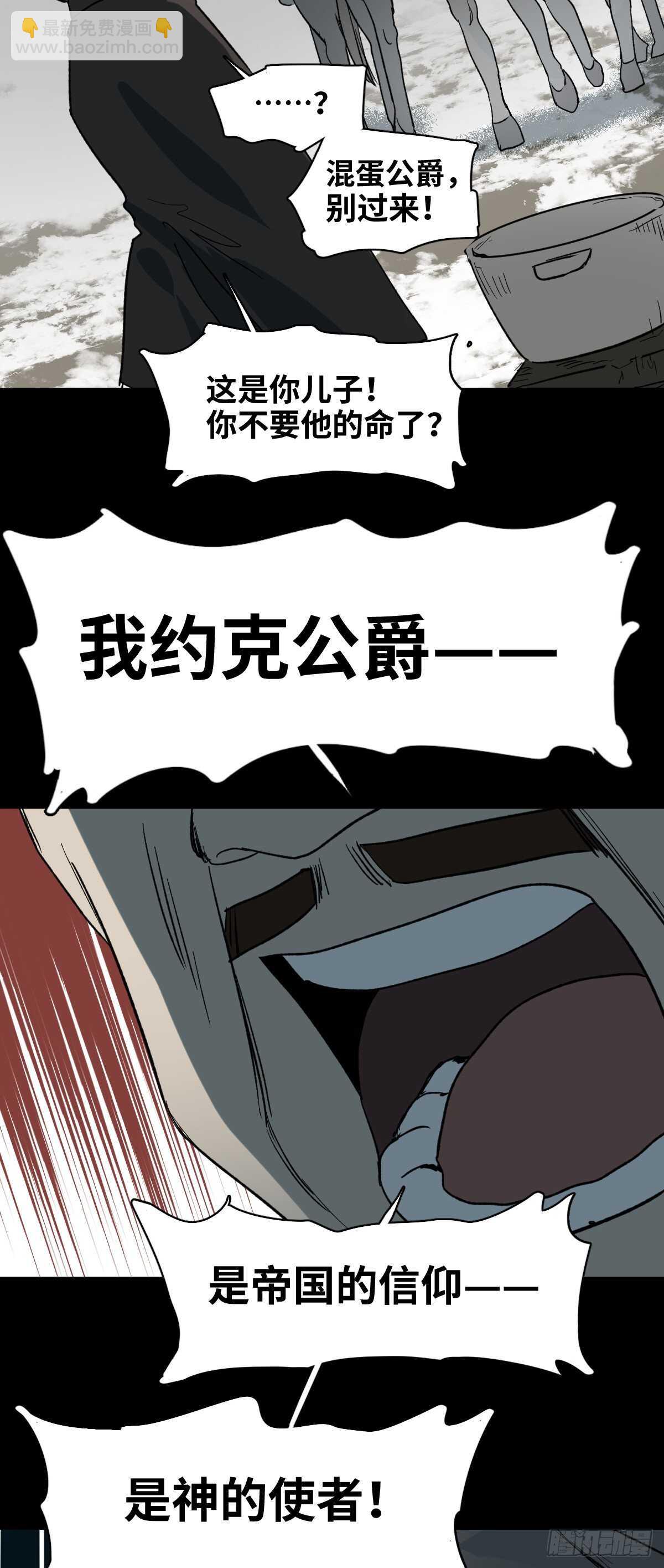 🍸怪奇笔记（怪奇脑洞集） 槲寄生（3） 第5页