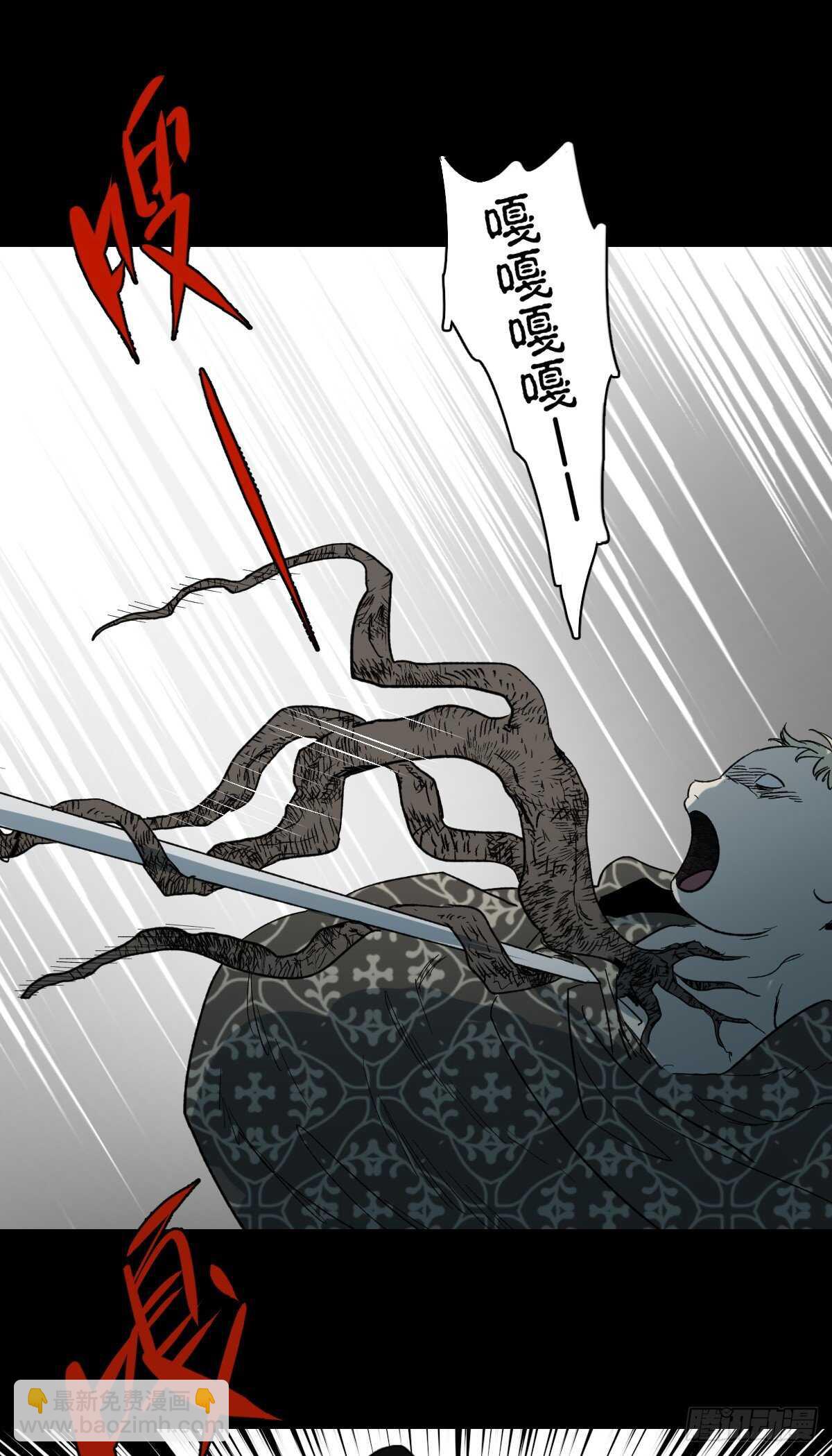 🍸怪奇笔记（怪奇脑洞集） 槲寄生（3） 第8页