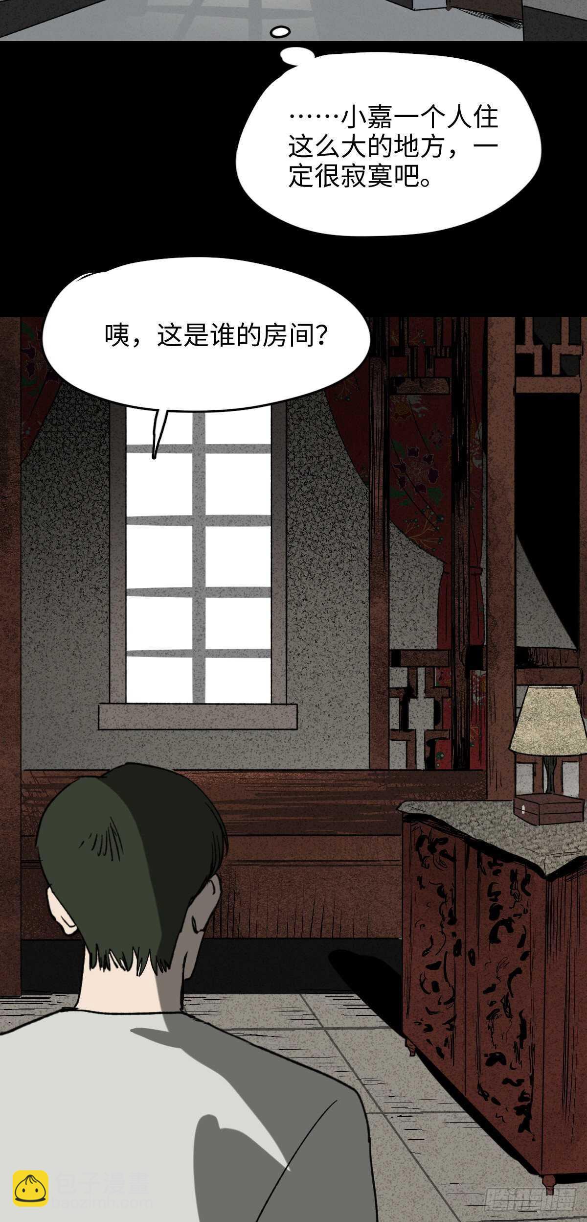🍸怪奇笔记（怪奇脑洞集） 椅人 第10页