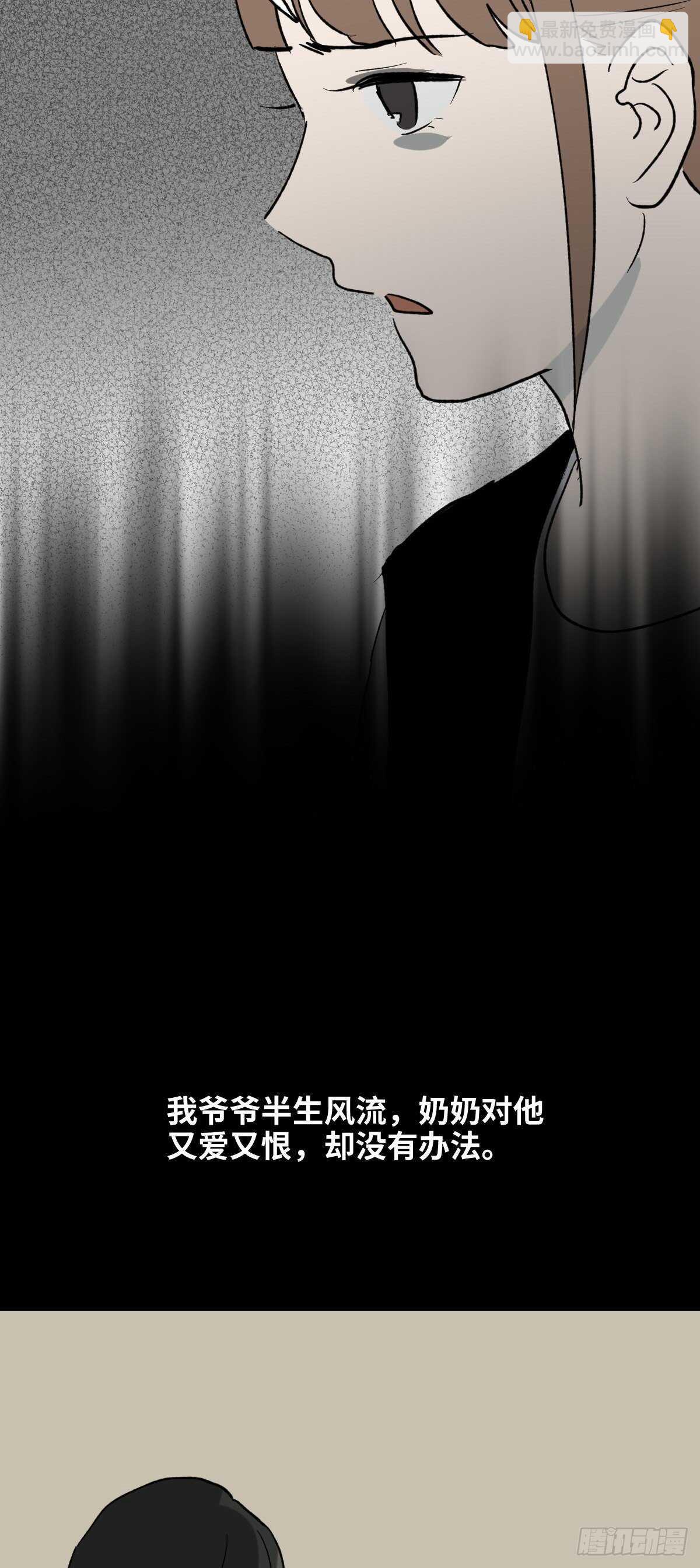 🍸怪奇笔记（怪奇脑洞集） 椅人 第23页