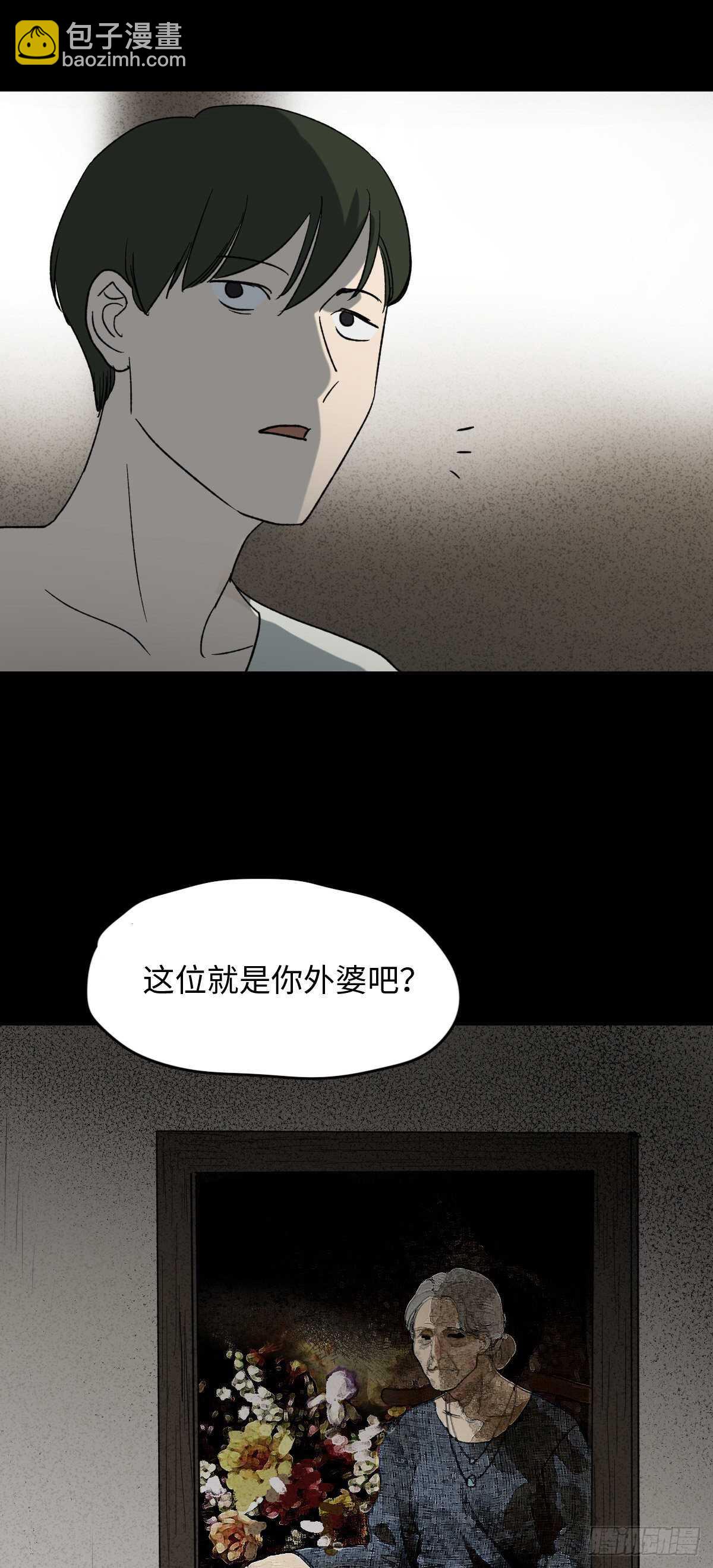 🍸怪奇笔记（怪奇脑洞集） 椅人 第3页