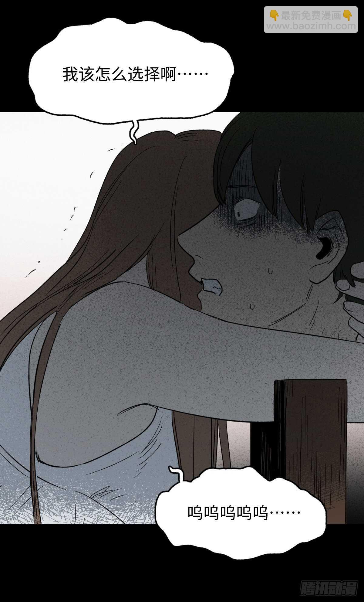 🍸怪奇笔记（怪奇脑洞集） 椅人 第43页