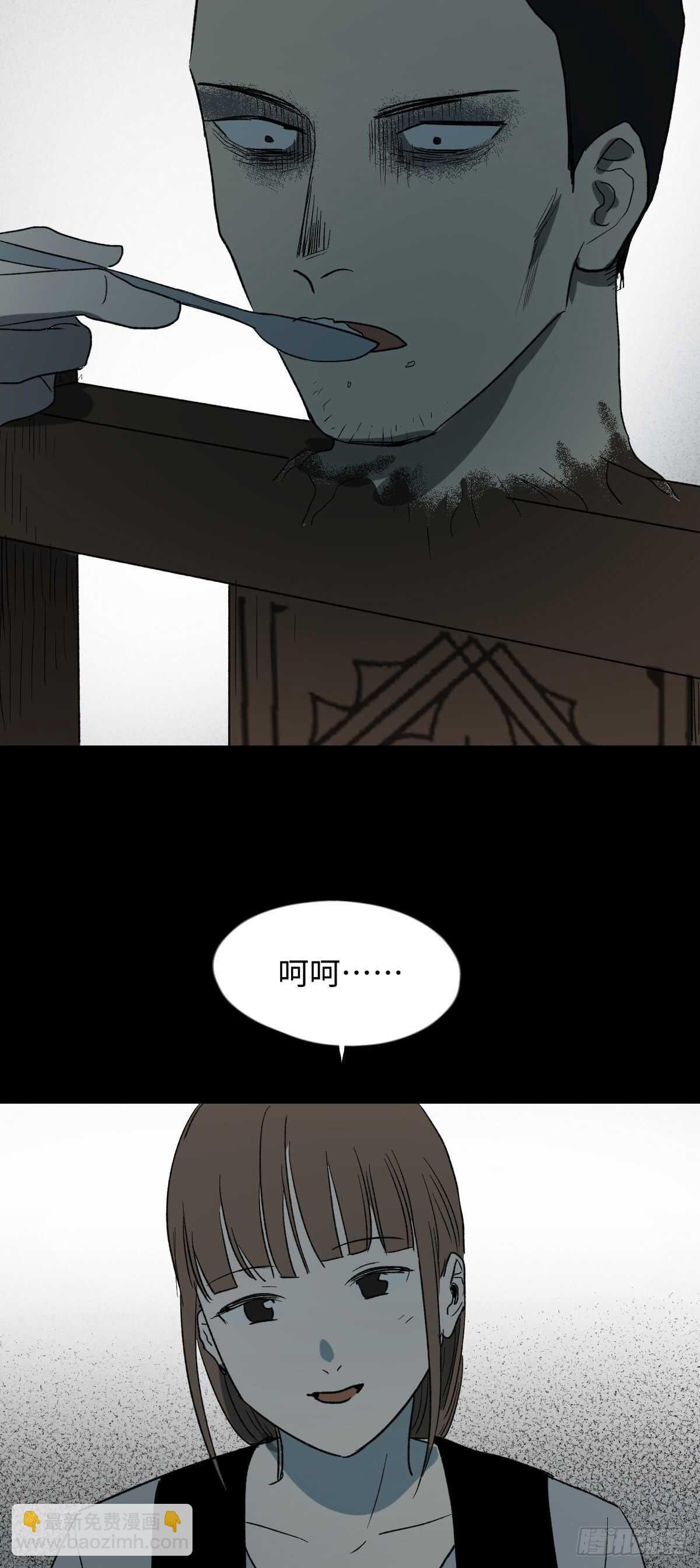 🍸怪奇笔记（怪奇脑洞集） 椅人 第48页