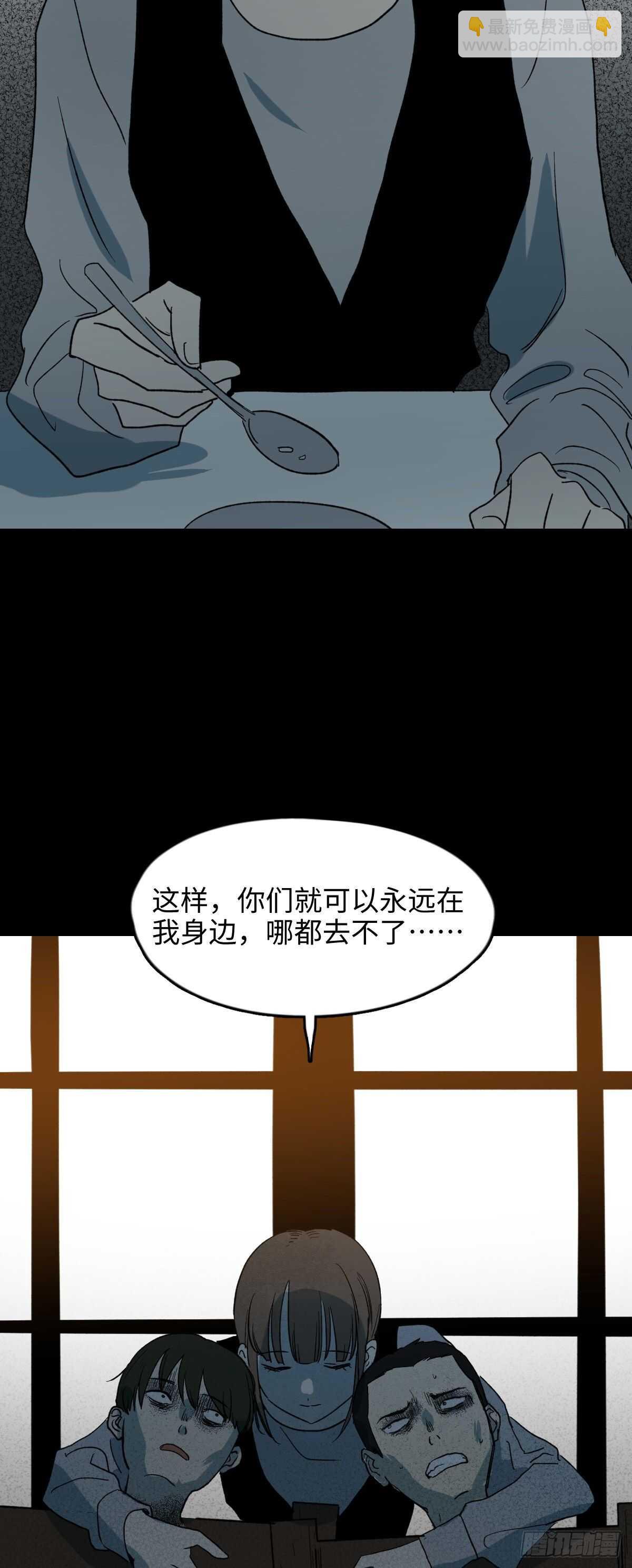 🍸怪奇笔记（怪奇脑洞集） 椅人 第49页