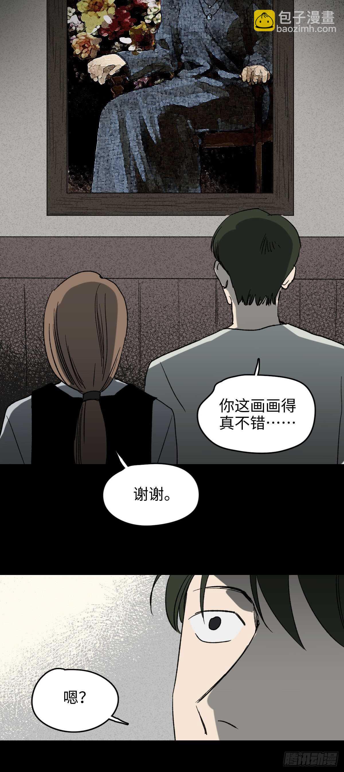 🍸怪奇笔记（怪奇脑洞集） 椅人 第6页