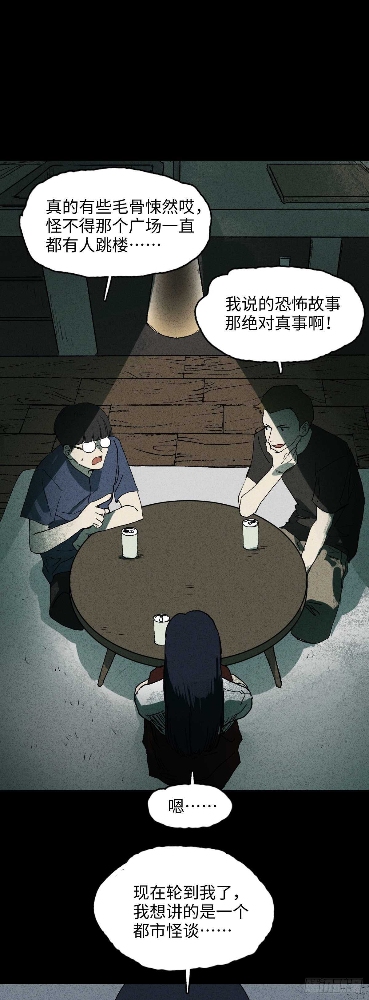 🍸怪奇笔记（怪奇脑洞集） 楼上的房间（1） 第1页