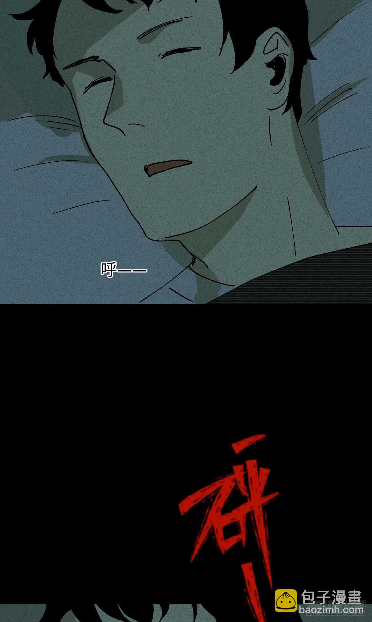 🍸怪奇笔记（怪奇脑洞集） 楼上的房间（1） 第15页
