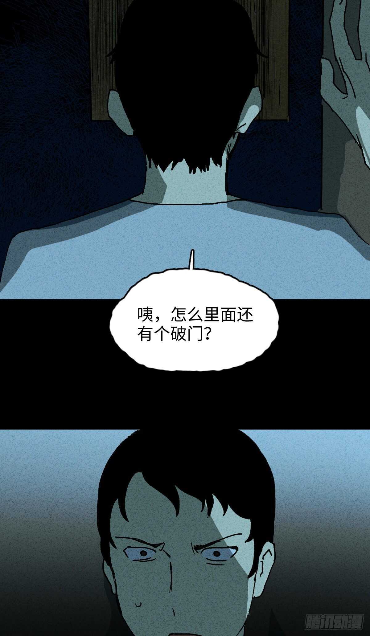 🍸怪奇笔记（怪奇脑洞集） 楼上的房间（1） 第22页