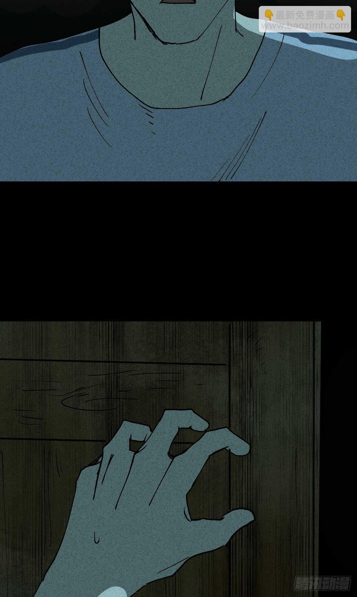 🍸怪奇笔记（怪奇脑洞集） 楼上的房间（1） 第23页