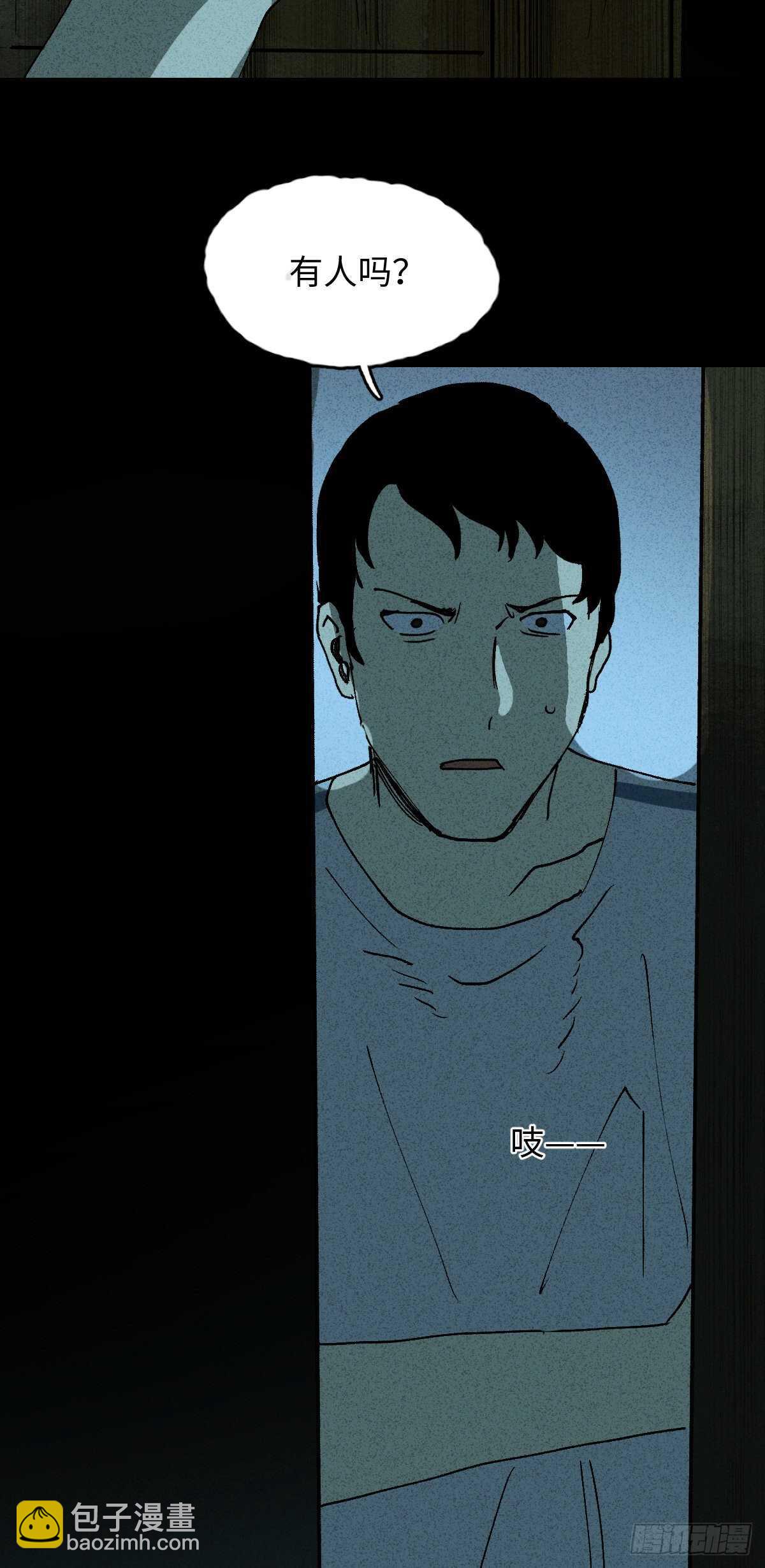 🍸怪奇笔记（怪奇脑洞集） 楼上的房间（1） 第24页