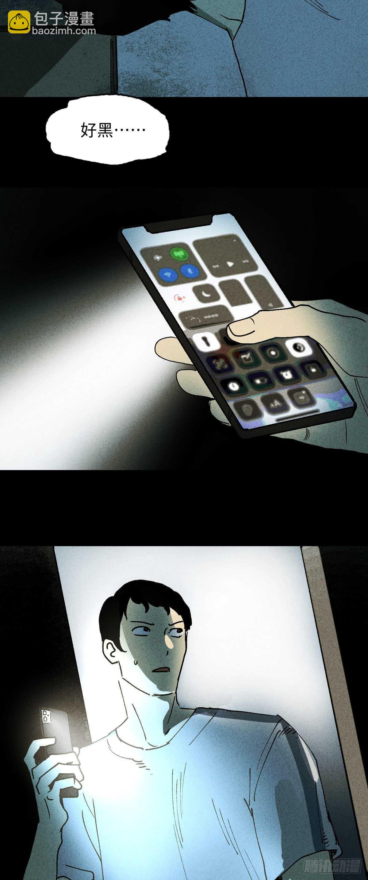 🍸怪奇笔记（怪奇脑洞集） 楼上的房间（1） 第26页
