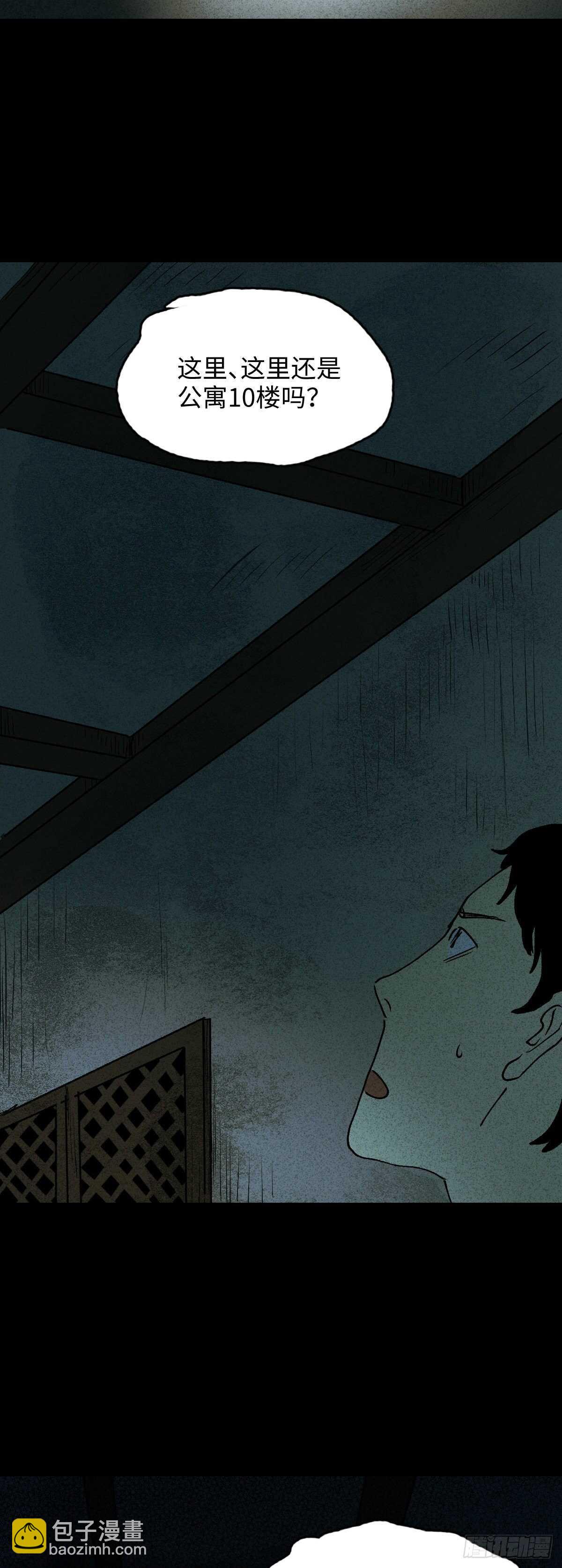 🍸怪奇笔记（怪奇脑洞集） 楼上的房间（1） 第28页