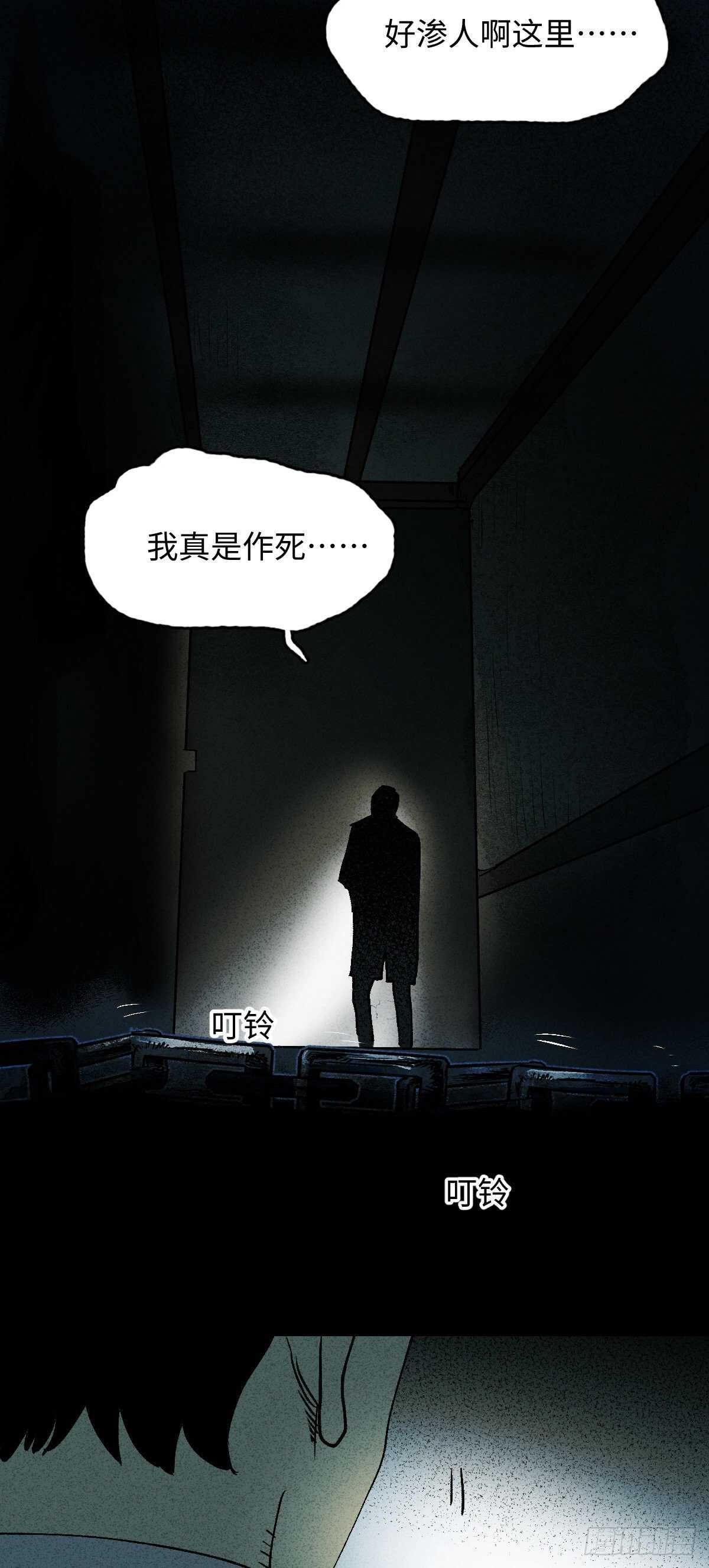 🍸怪奇笔记（怪奇脑洞集） 楼上的房间（1） 第29页