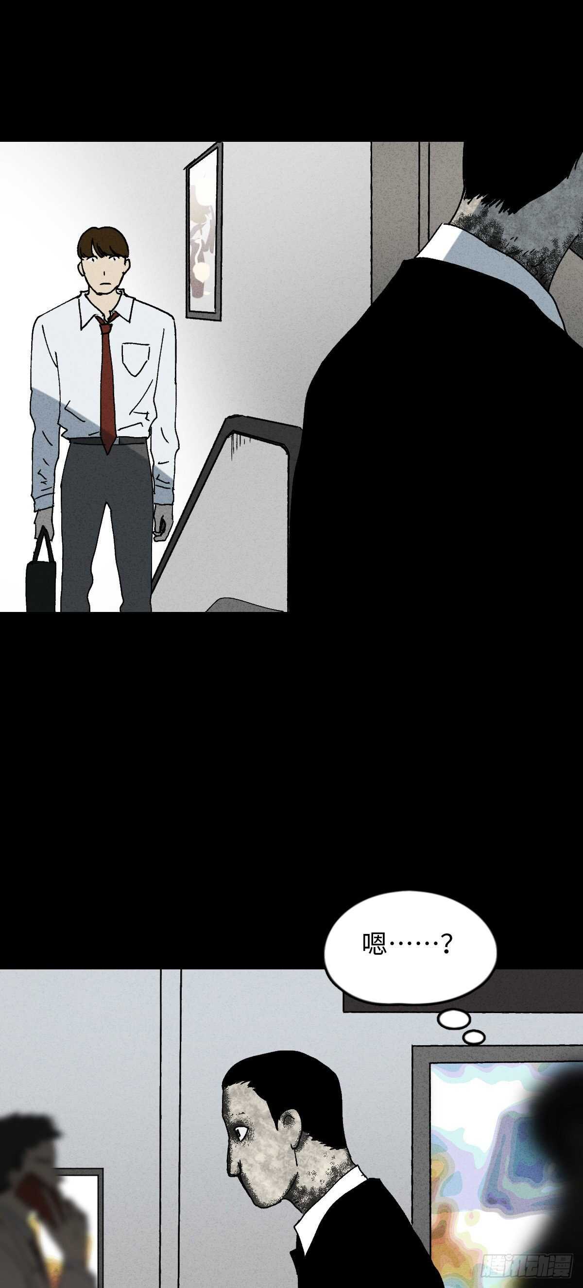 🍸怪奇笔记（怪奇脑洞集） 同化 第13页