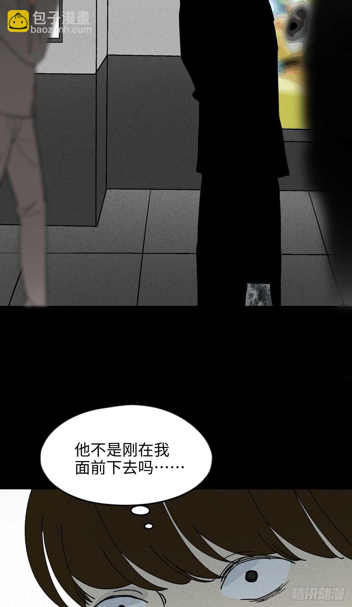 🍸怪奇笔记（怪奇脑洞集） 同化 第14页